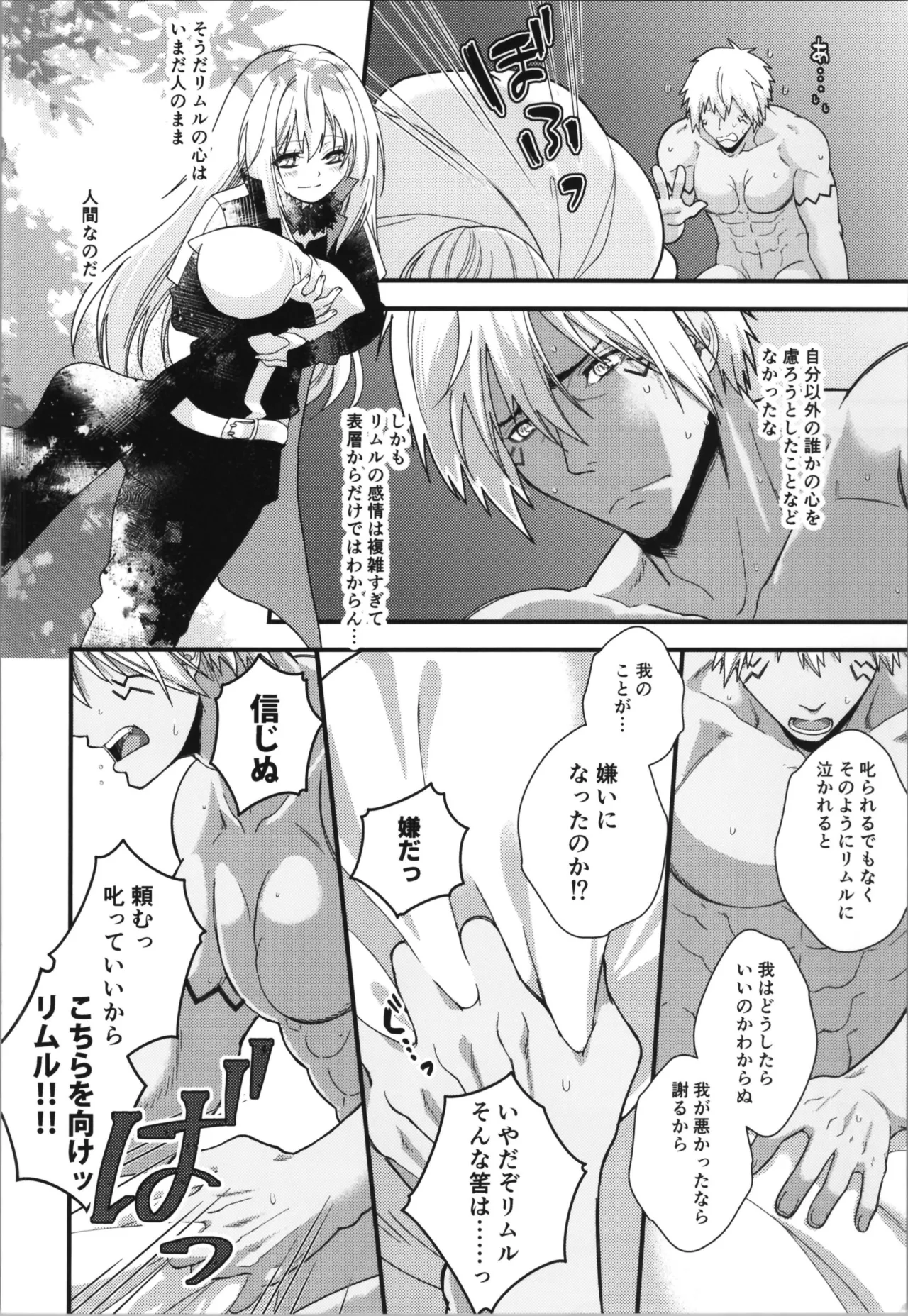 おっぱいミルクから始まる暴風竜さまと魔王さまの家族計画 Page.8