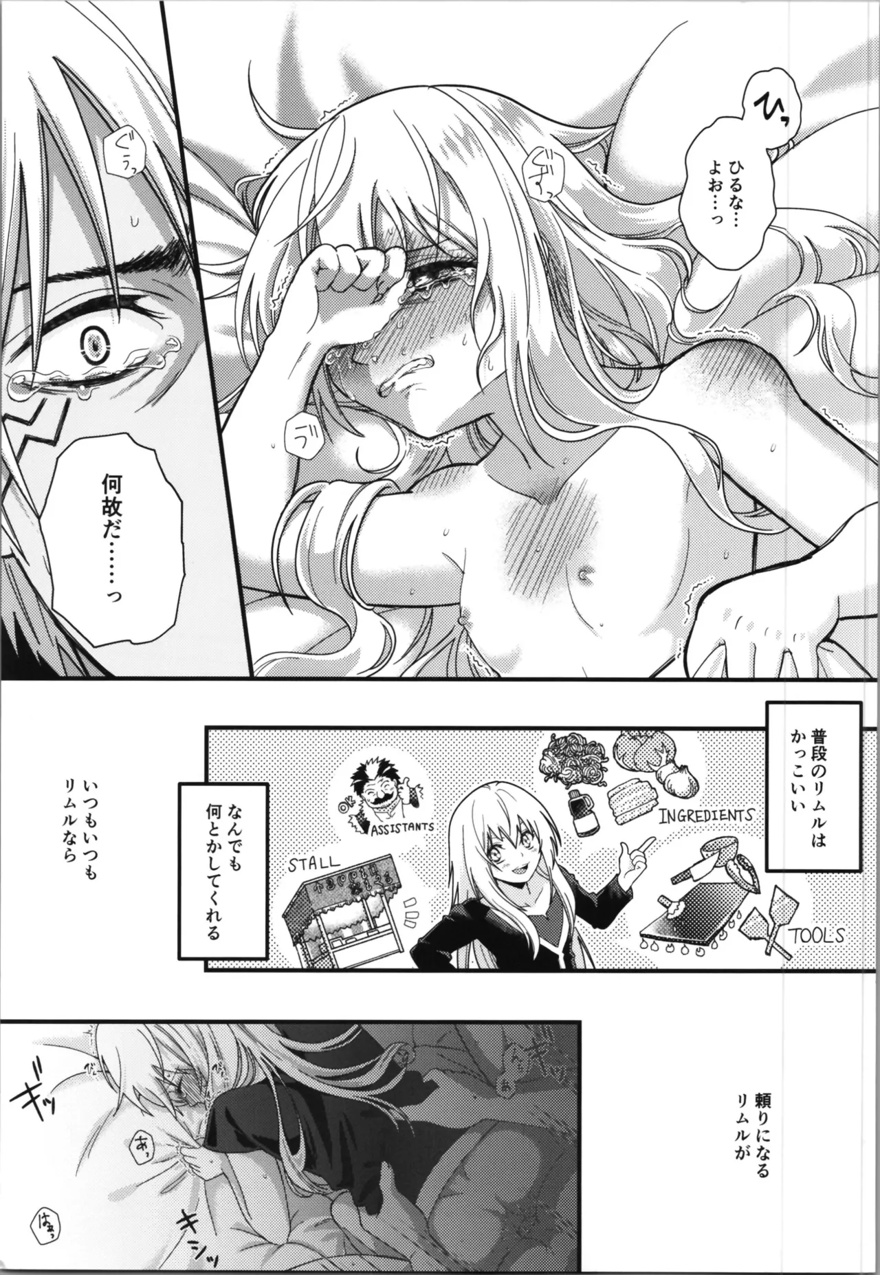 おっぱいミルクから始まる暴風竜さまと魔王さまの家族計画 Page.9