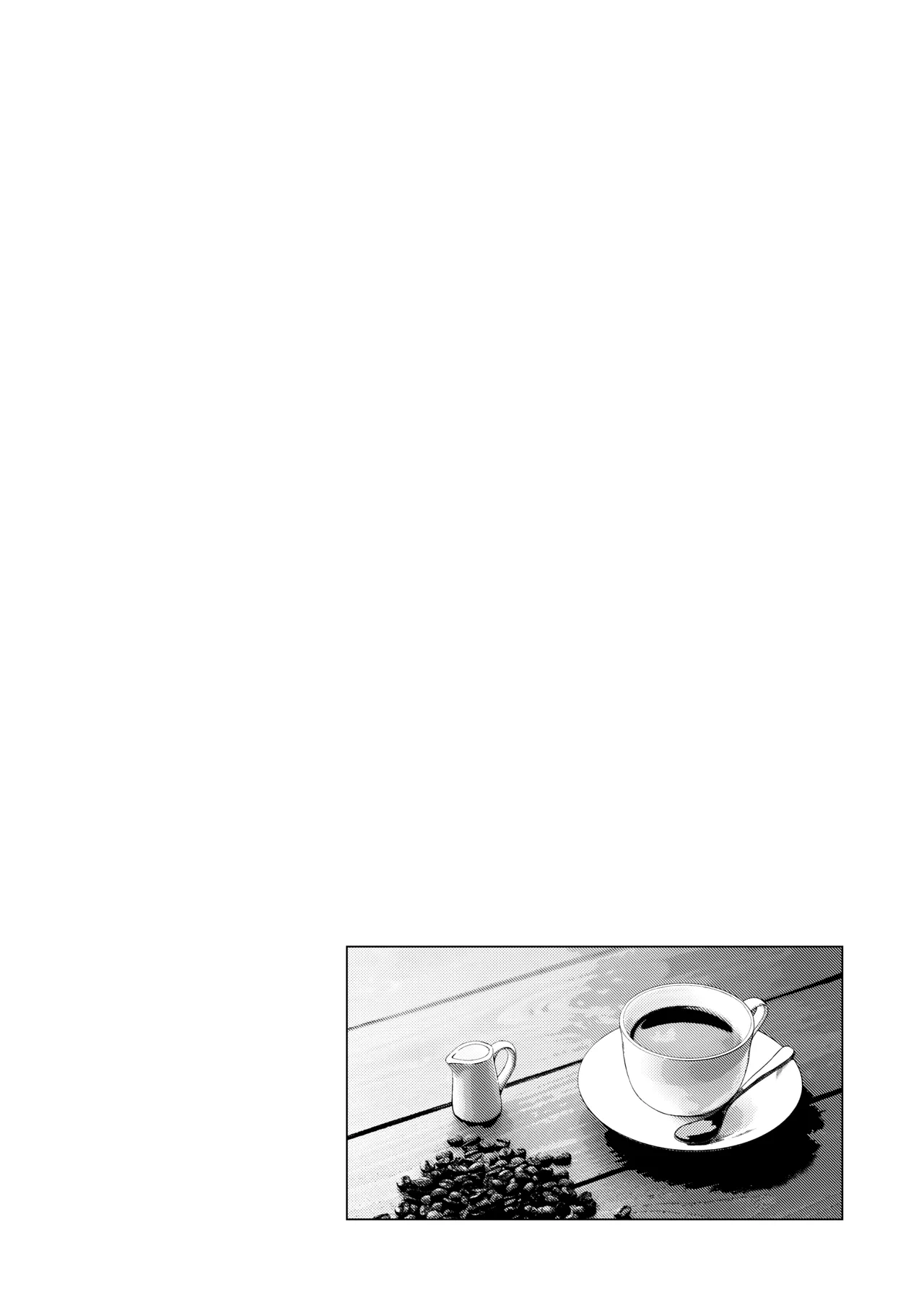 小さな街の喫茶店 Page.2
