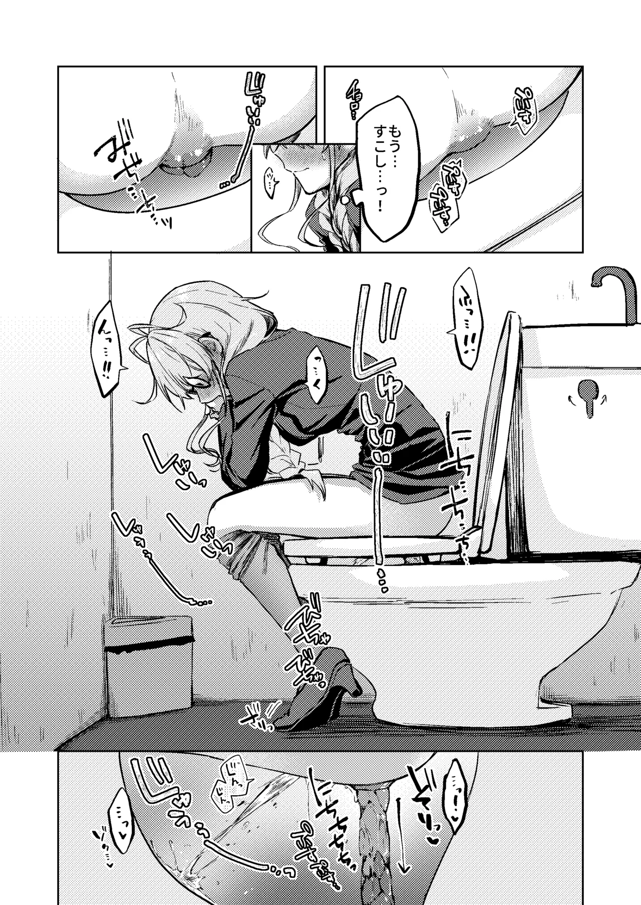 すかっぷるCP2 Page.14