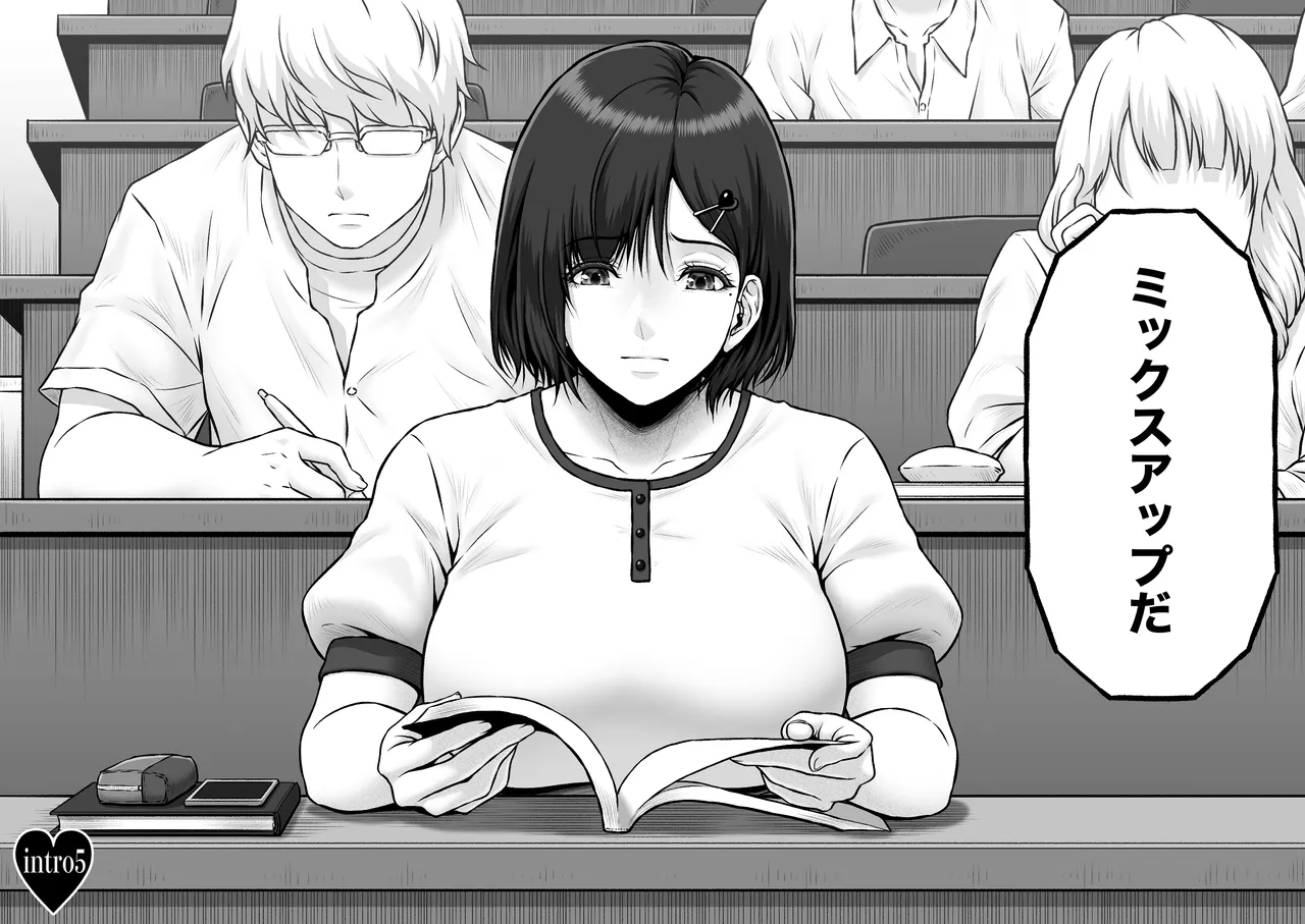 NIURA CRISIS〜ミックスアップ〜 Page.6