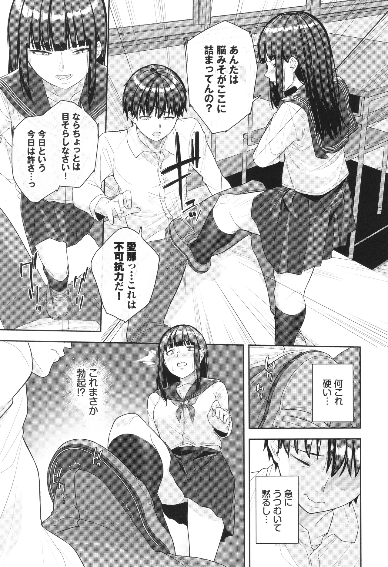 溺れる私、蕩ける私 + イラストカード Page.136