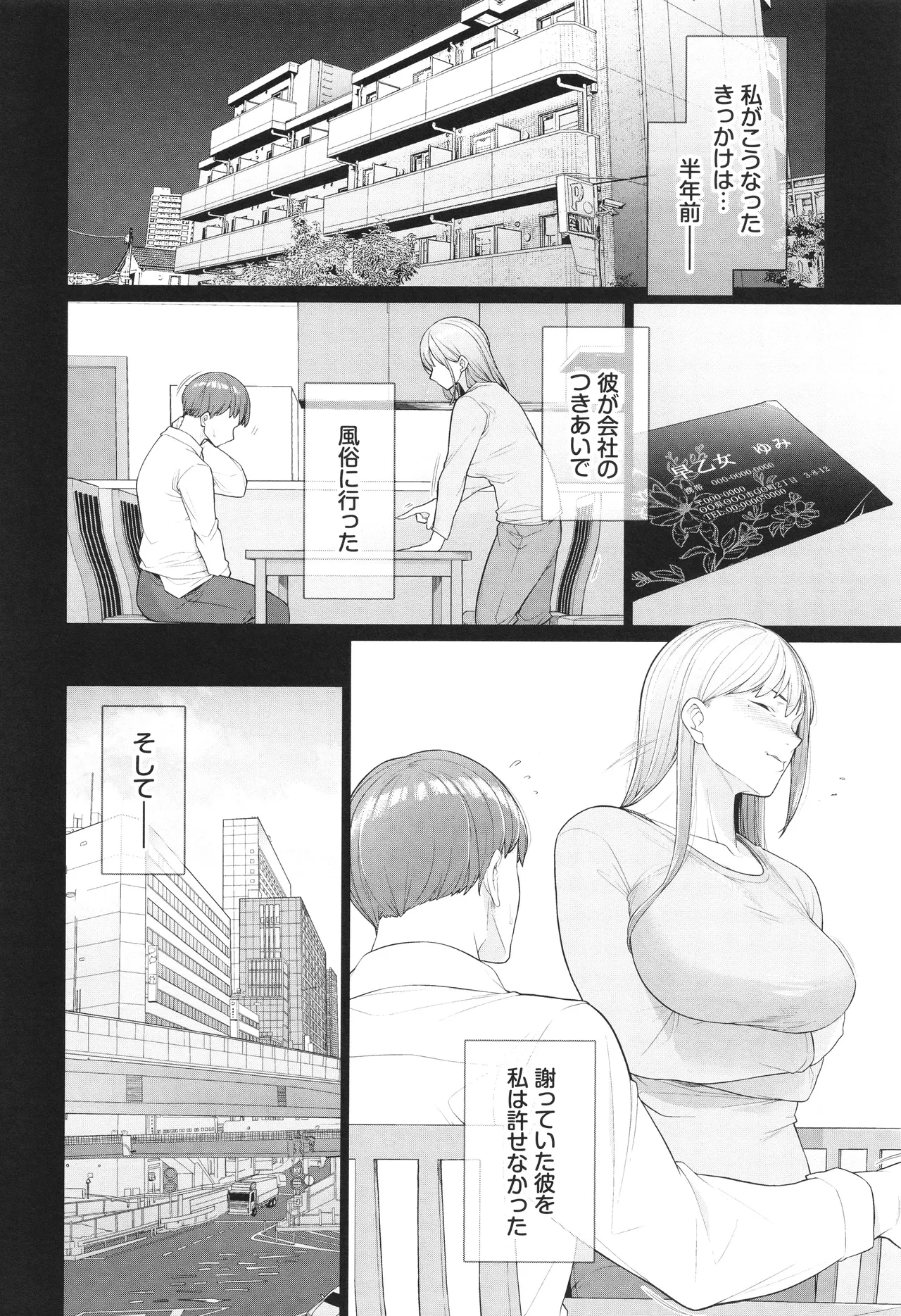 溺れる私、蕩ける私 + イラストカード Page.27