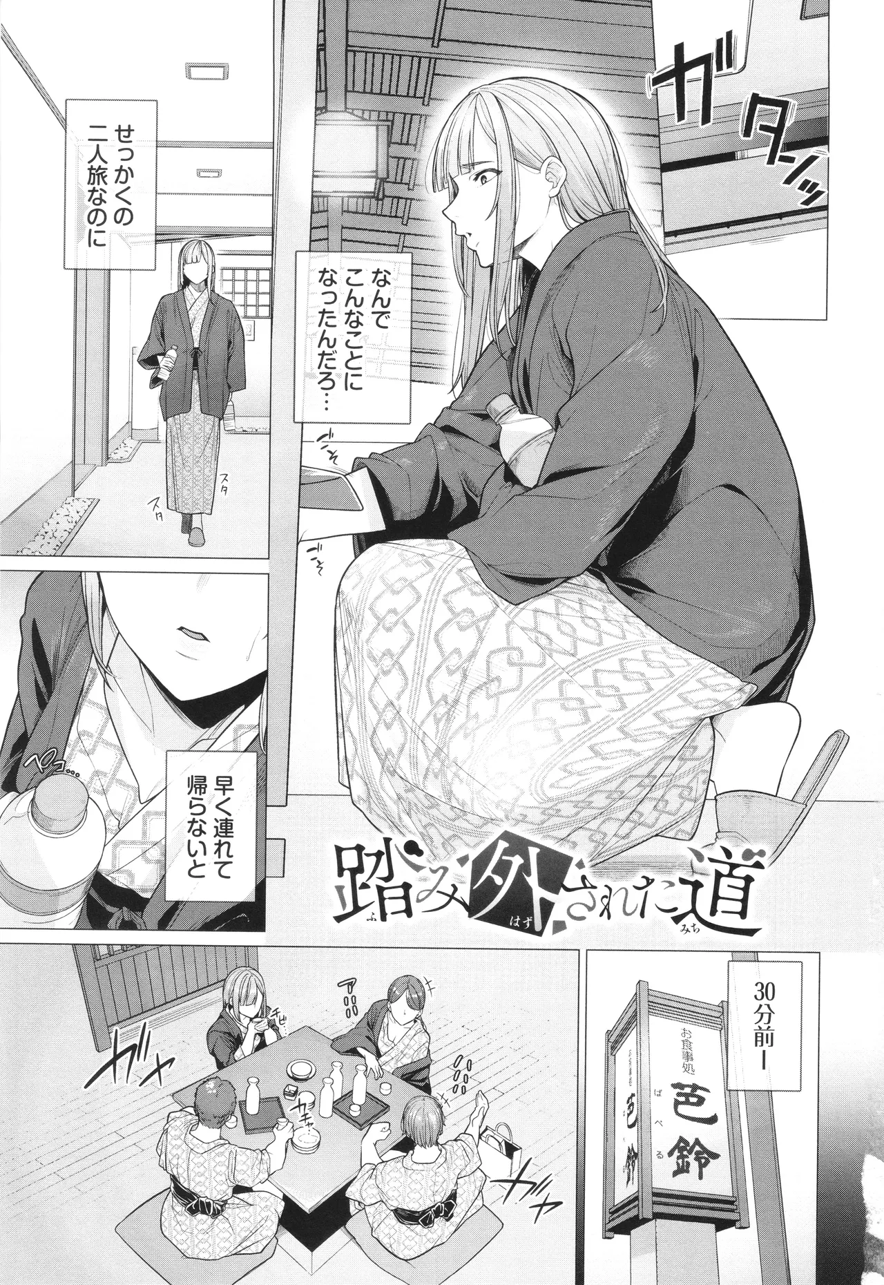 溺れる私、蕩ける私 + イラストカード Page.4