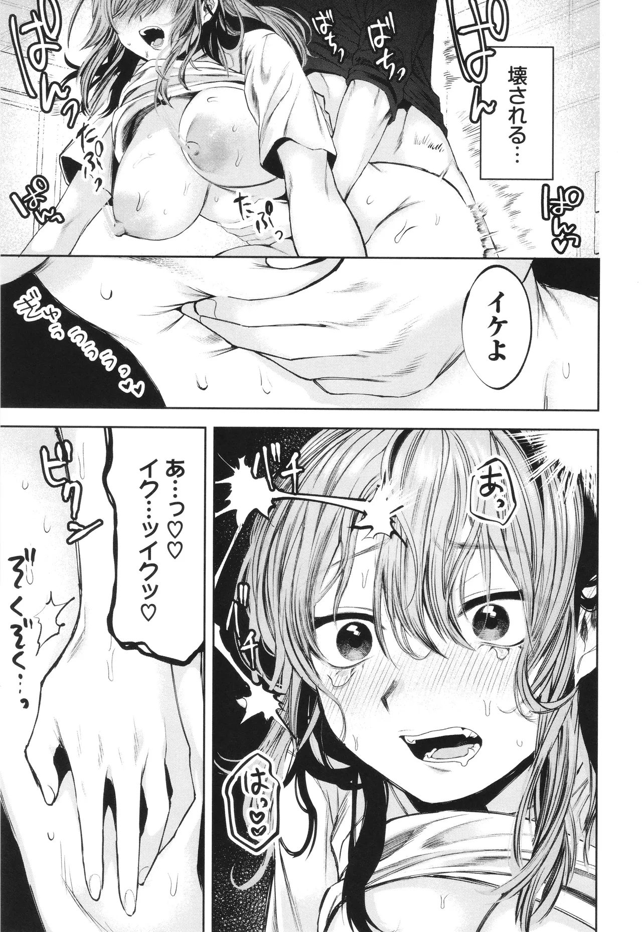 やさしいひと + イラストカード Page.10