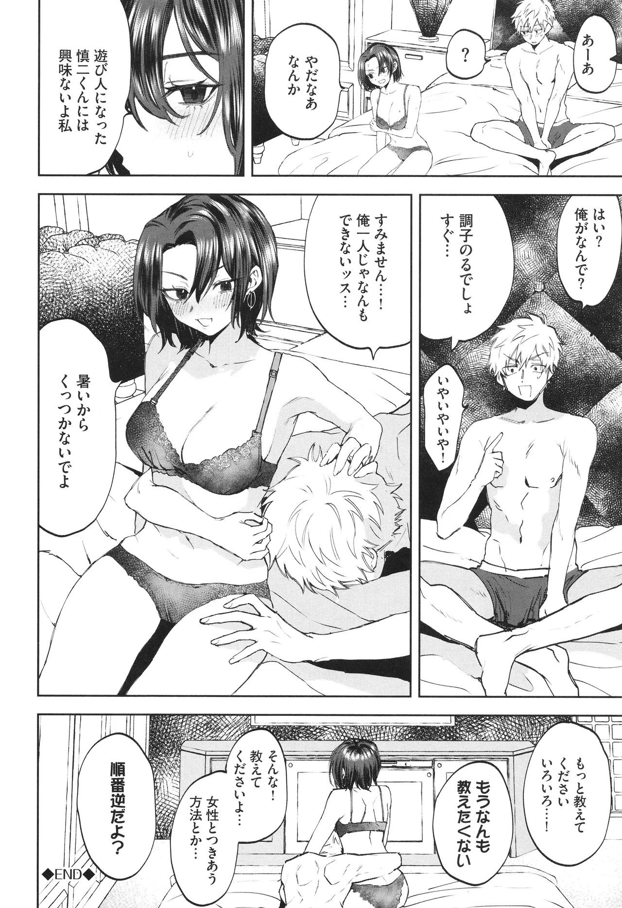 やさしいひと + イラストカード Page.117