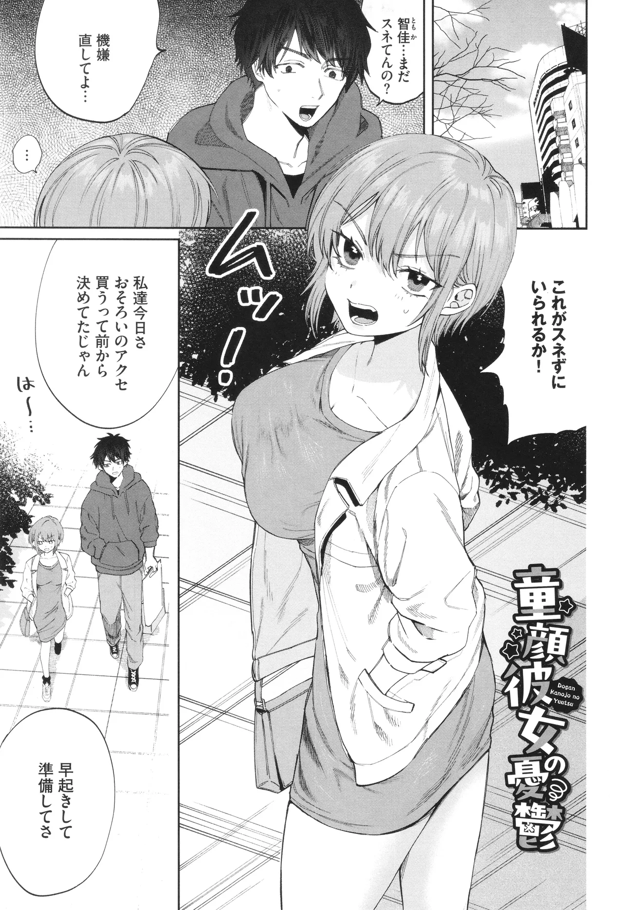 やさしいひと + イラストカード Page.118