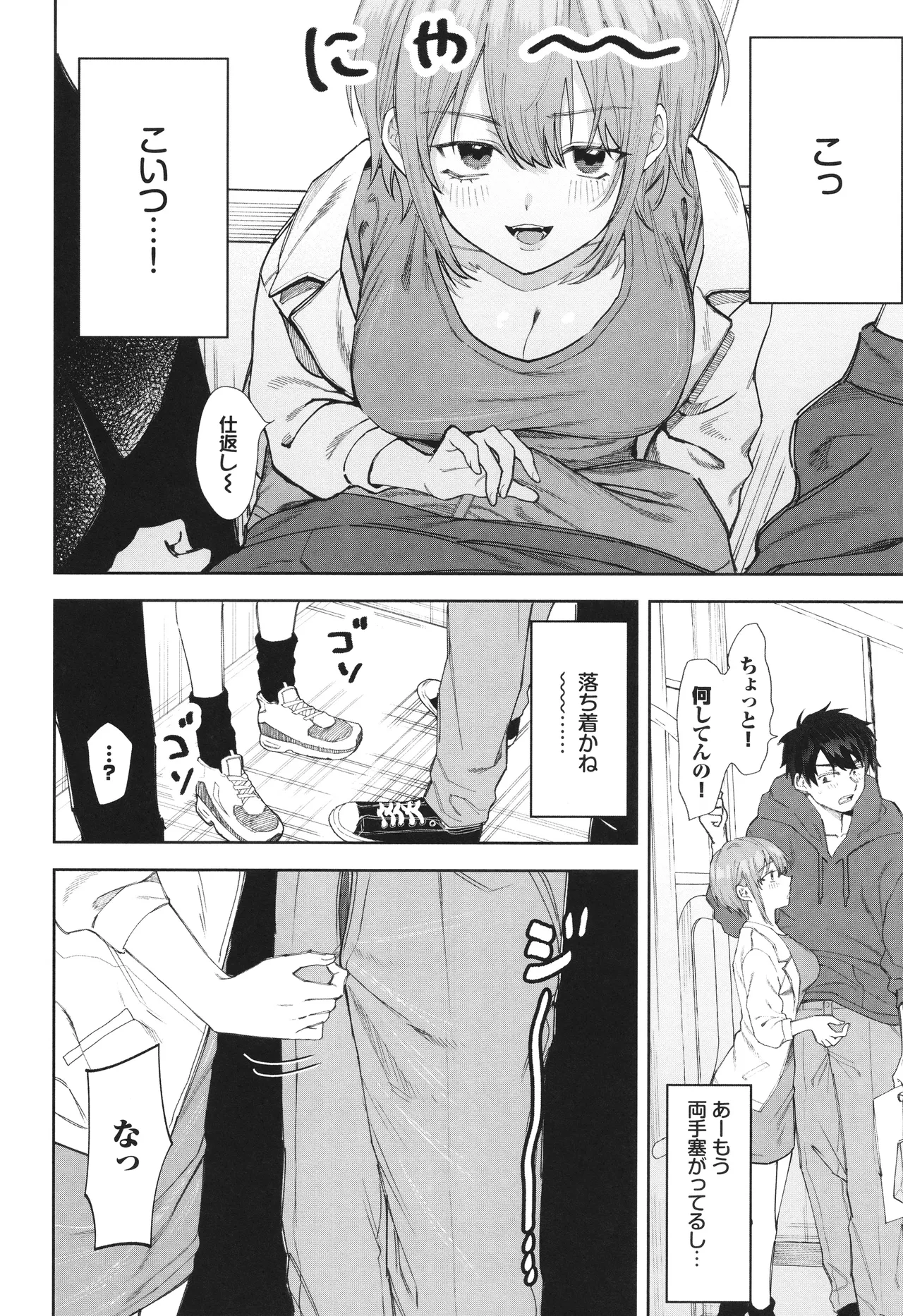 やさしいひと + イラストカード Page.121