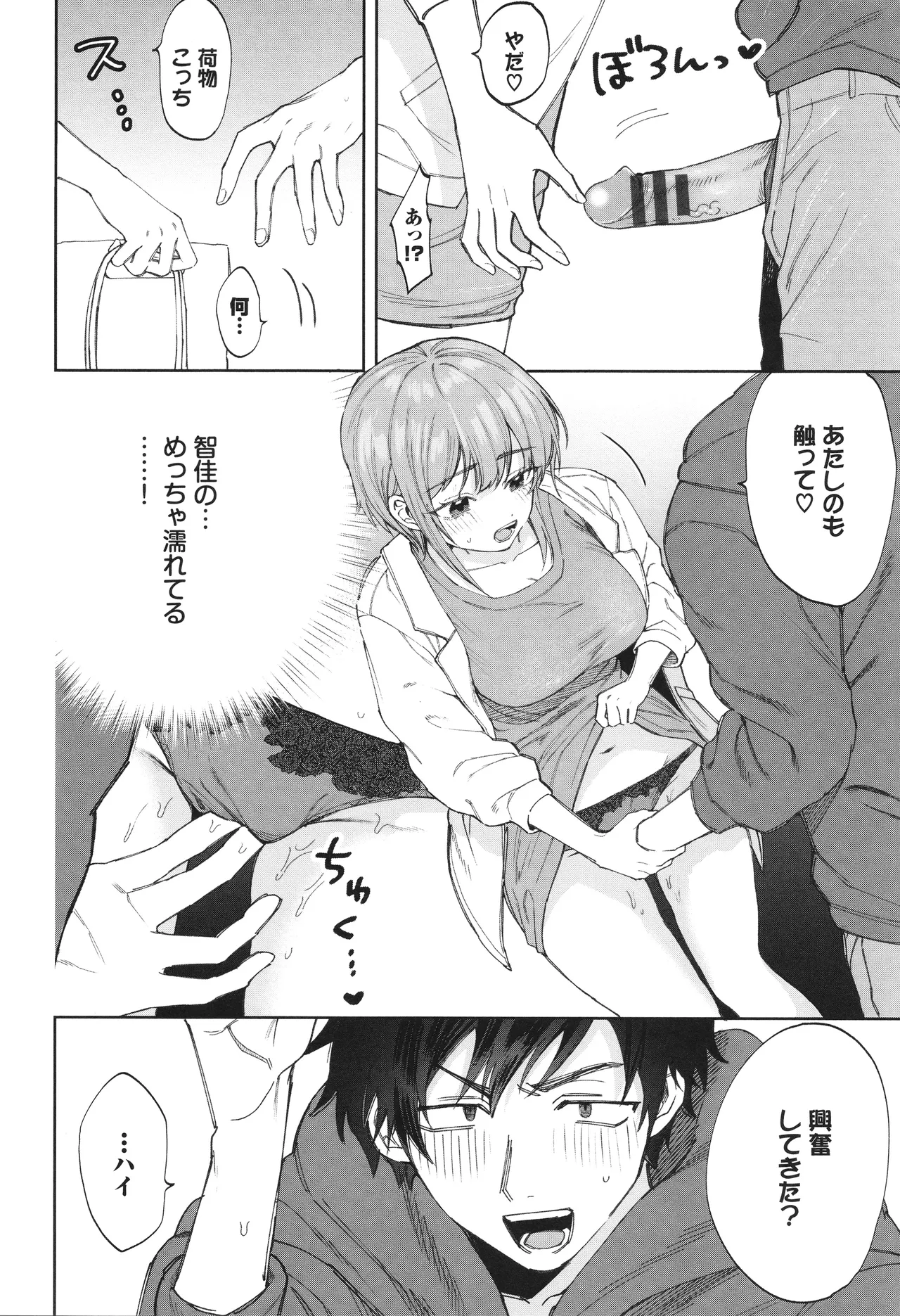 やさしいひと + イラストカード Page.123