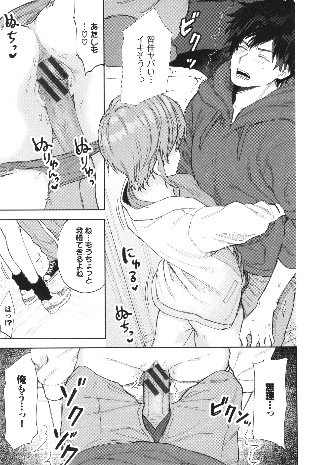 やさしいひと + イラストカード Page.126