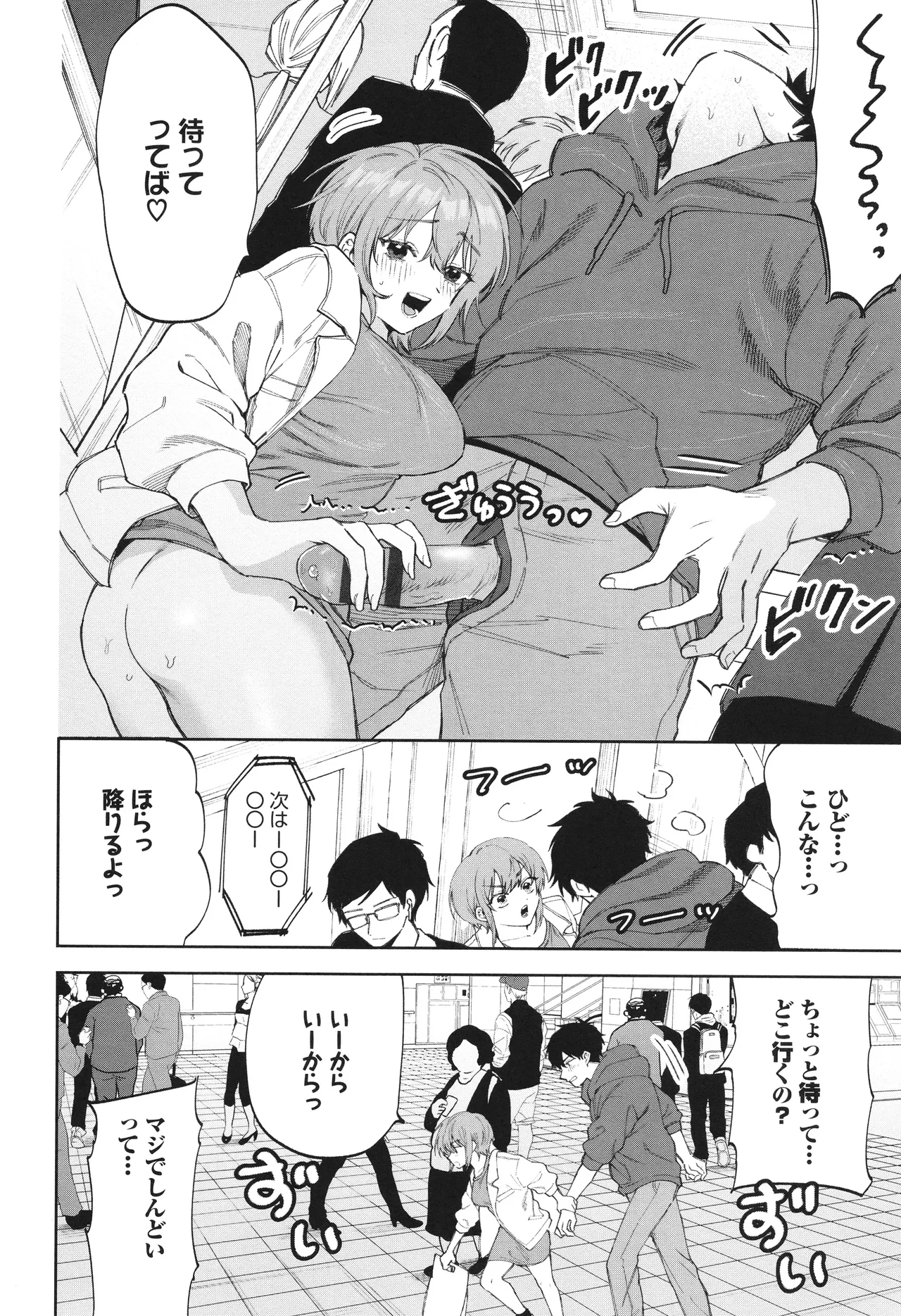 やさしいひと + イラストカード Page.127