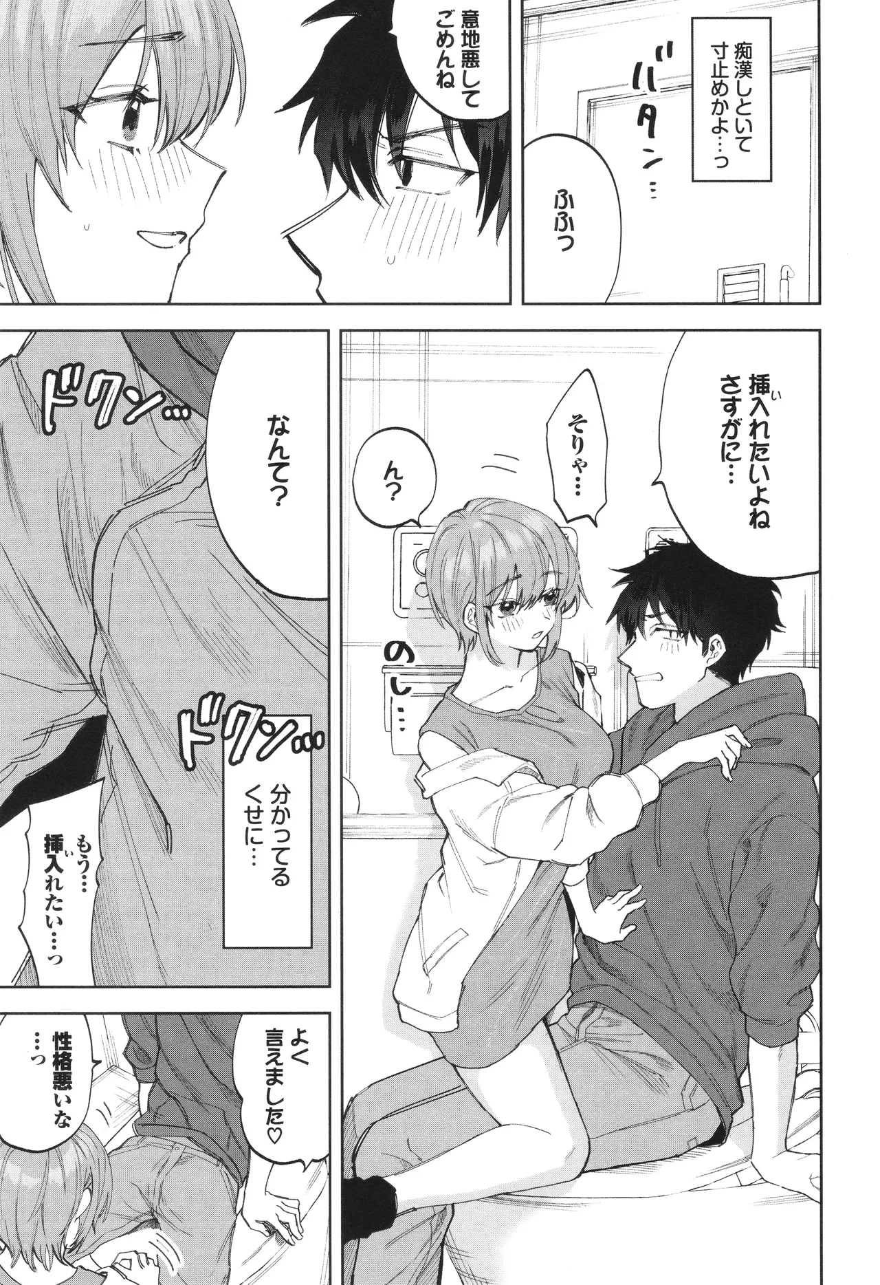 やさしいひと + イラストカード Page.128