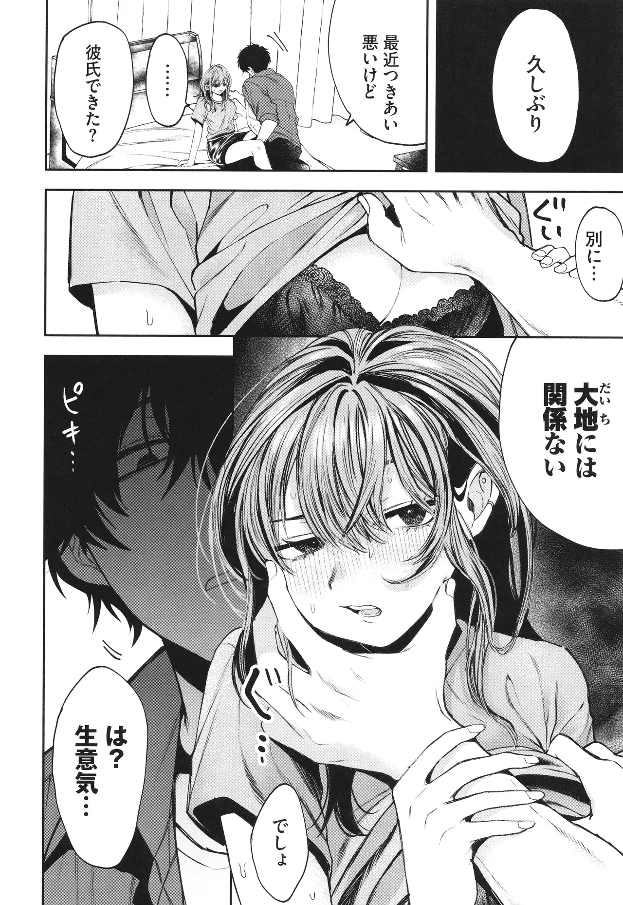 やさしいひと + イラストカード Page.13