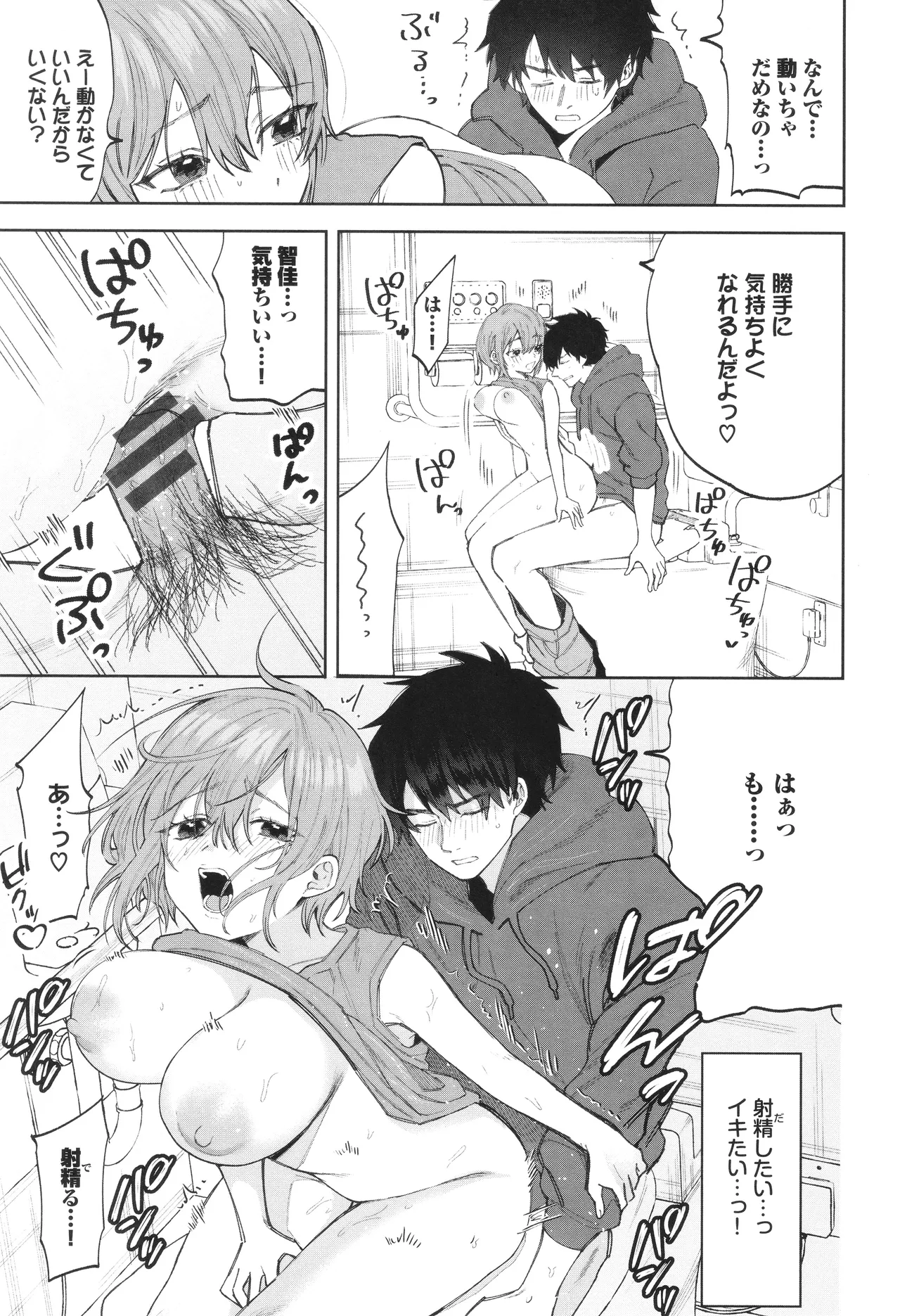 やさしいひと + イラストカード Page.130