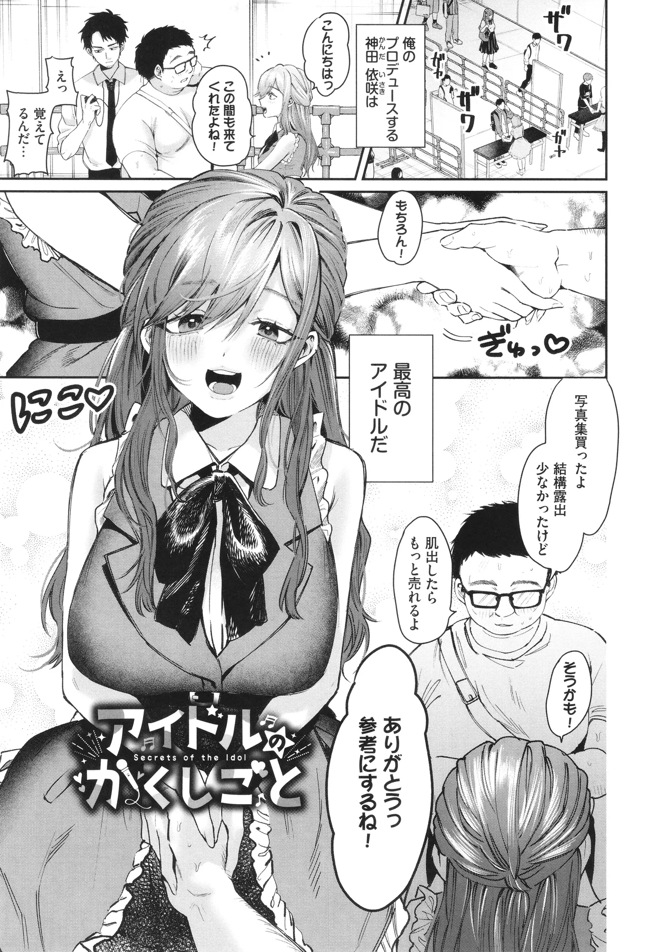 やさしいひと + イラストカード Page.138