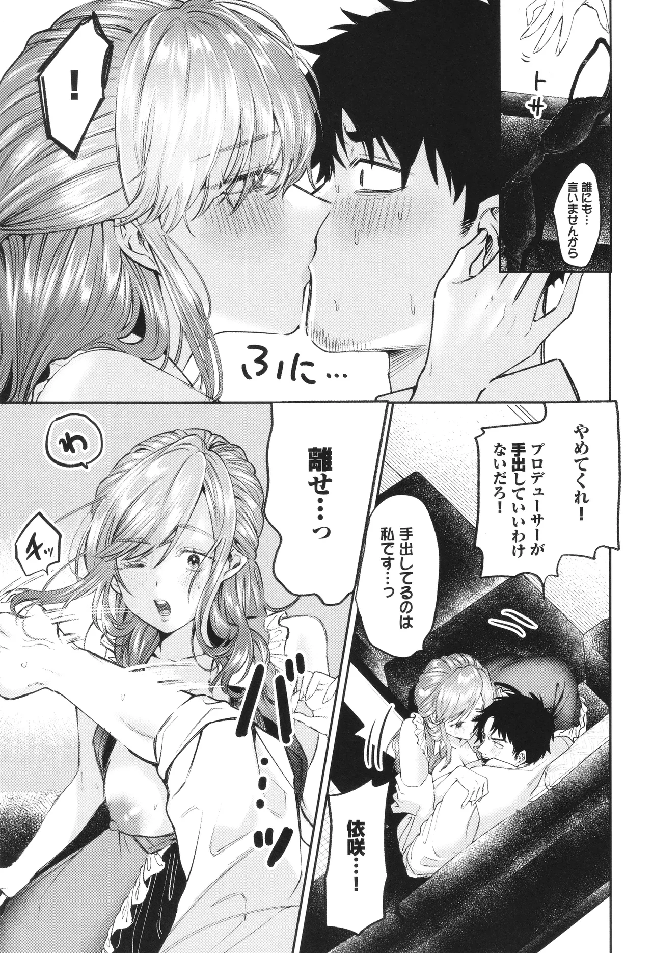 やさしいひと + イラストカード Page.142