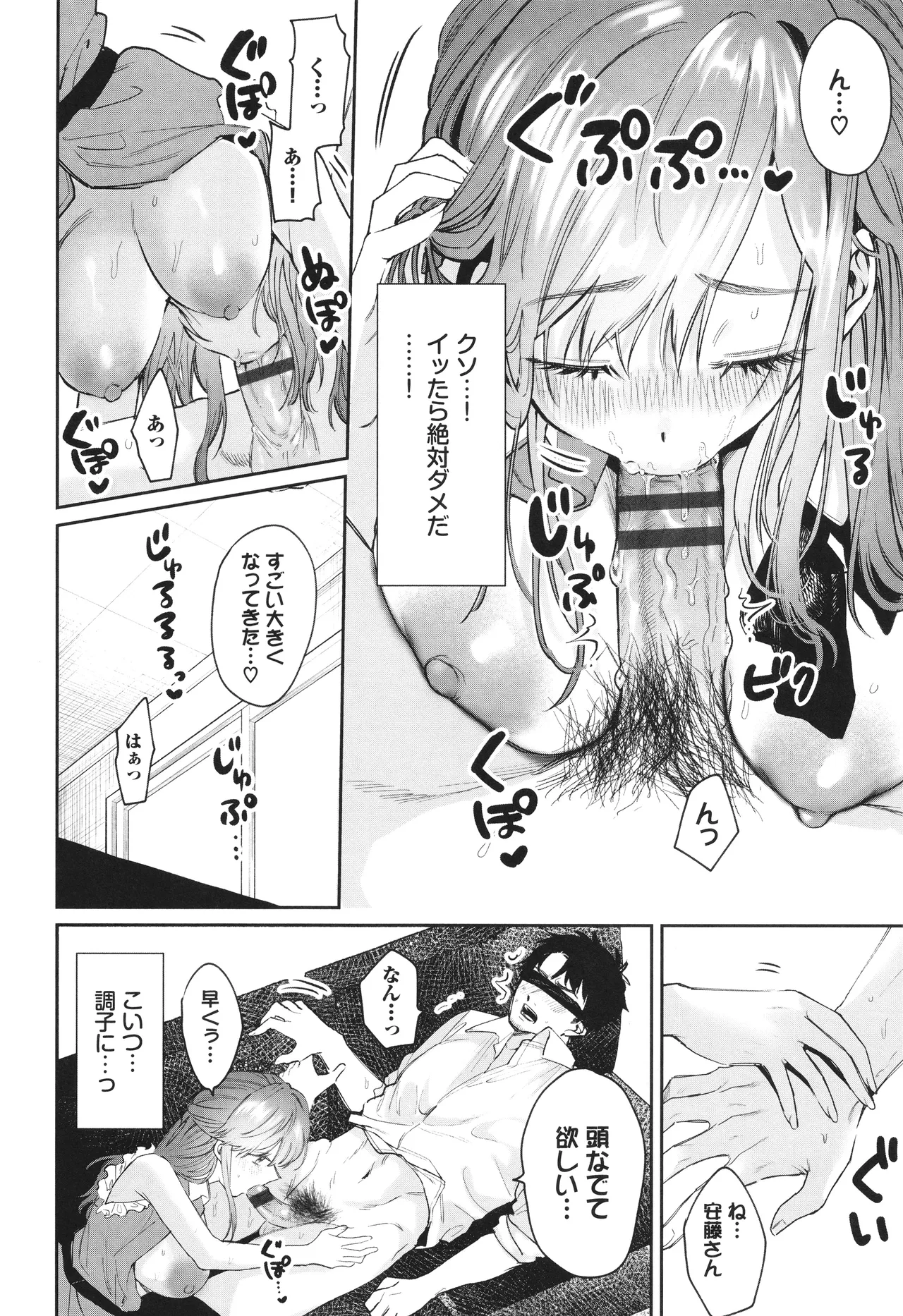 やさしいひと + イラストカード Page.145