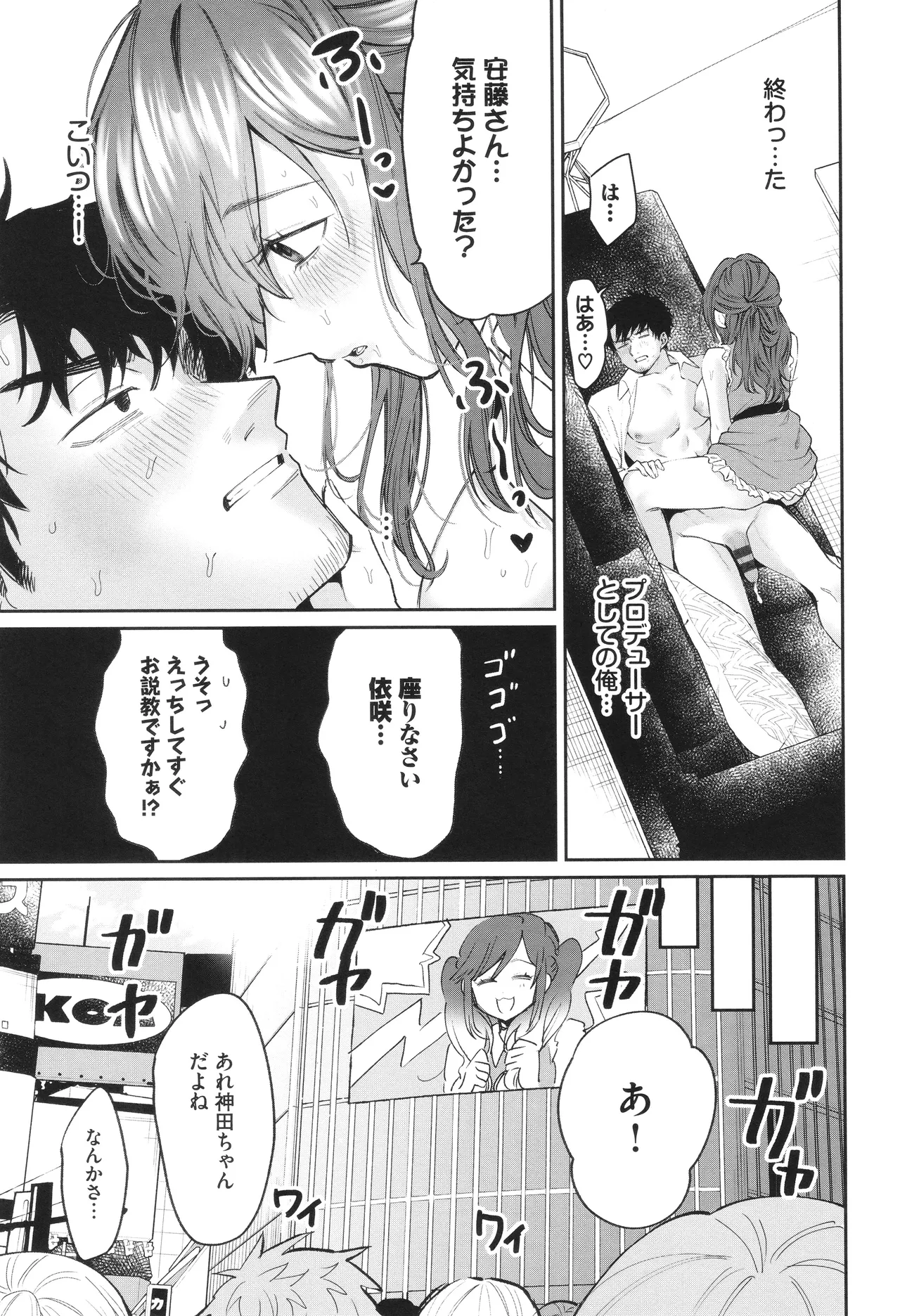 やさしいひと + イラストカード Page.156