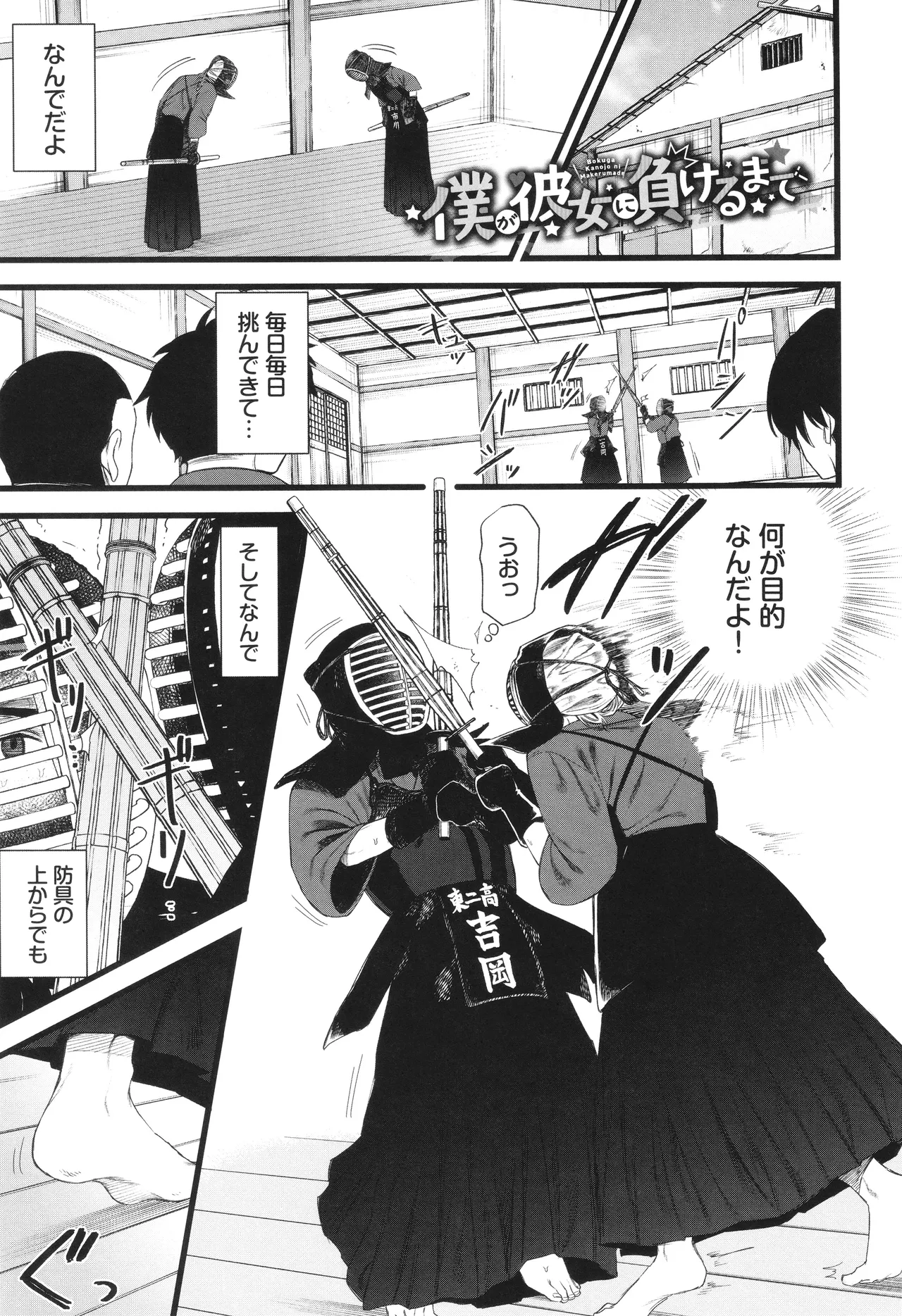 やさしいひと + イラストカード Page.158