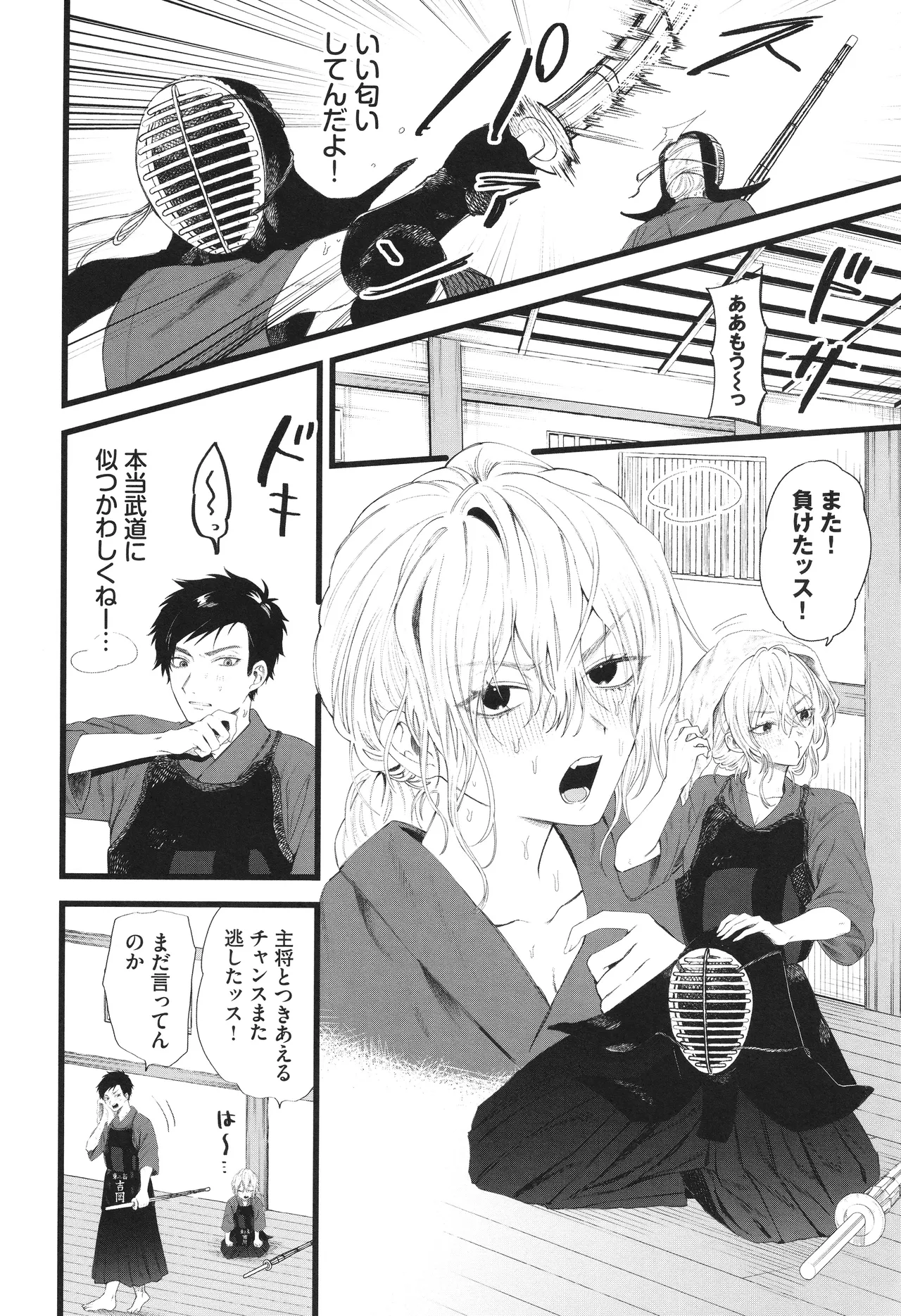 やさしいひと + イラストカード Page.159