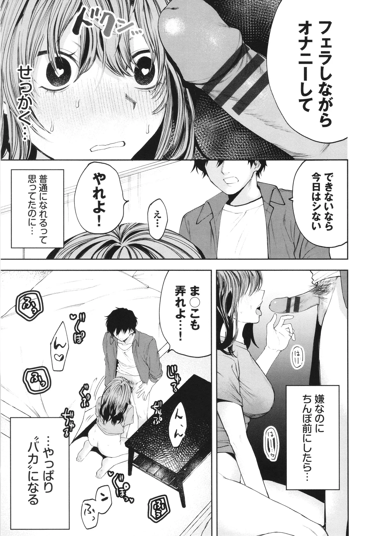 やさしいひと + イラストカード Page.16