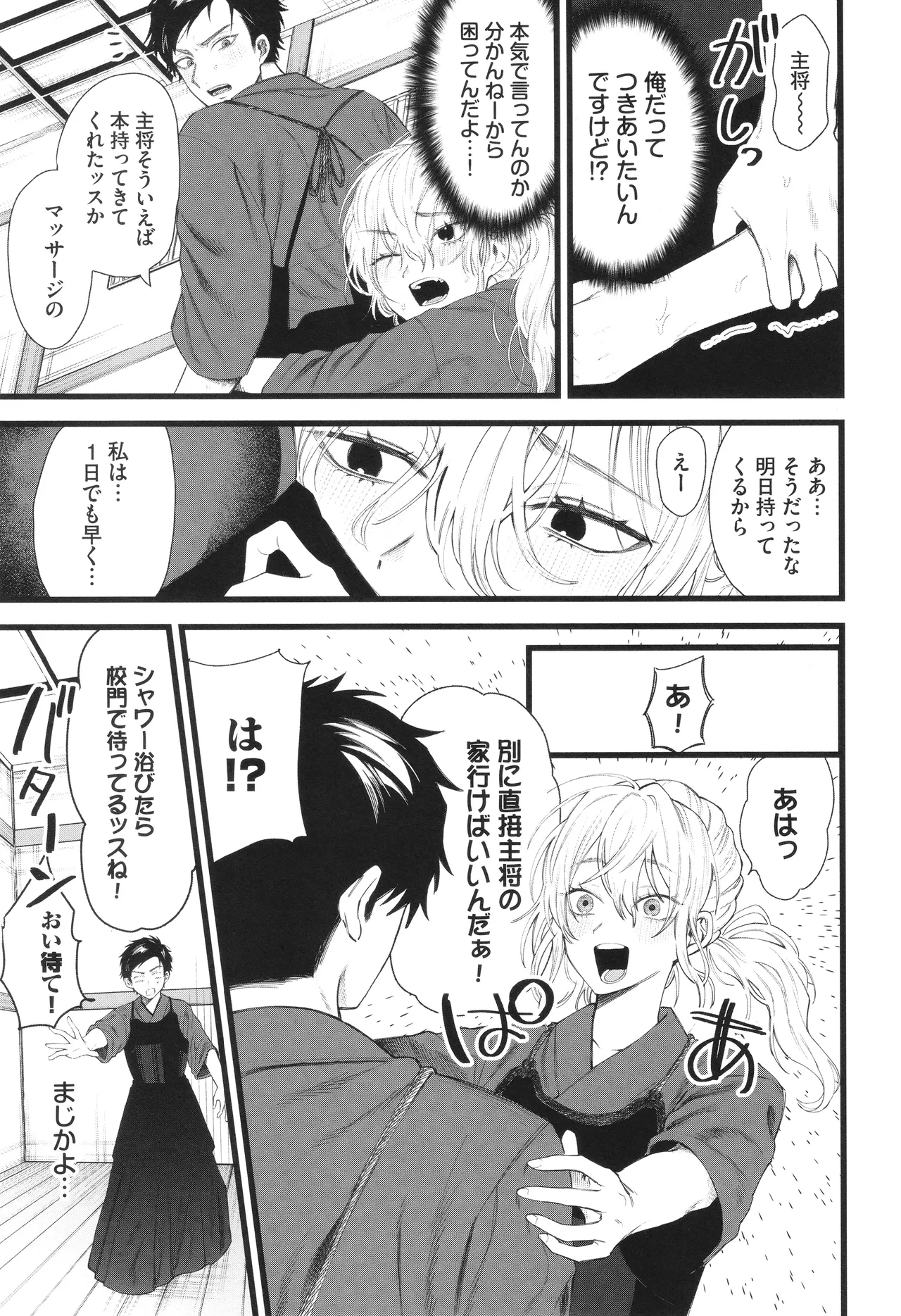 やさしいひと + イラストカード Page.160