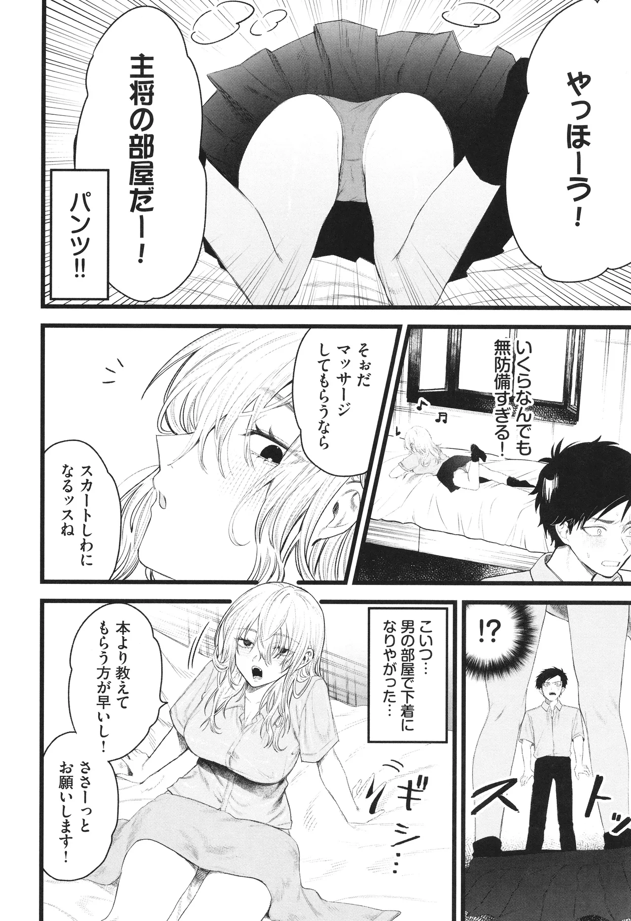 やさしいひと + イラストカード Page.161