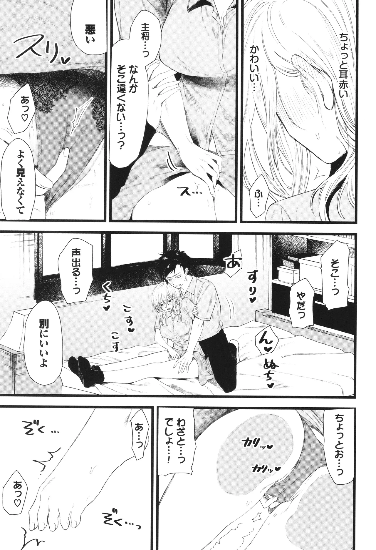 やさしいひと + イラストカード Page.164