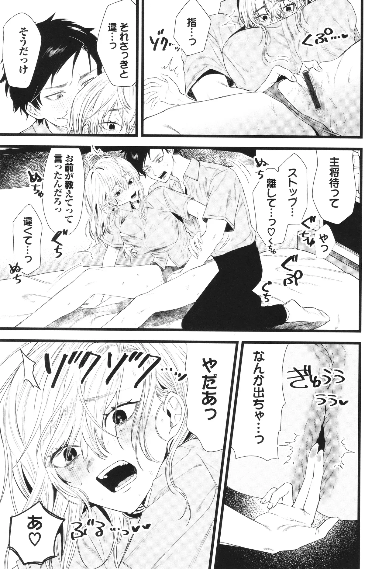 やさしいひと + イラストカード Page.166