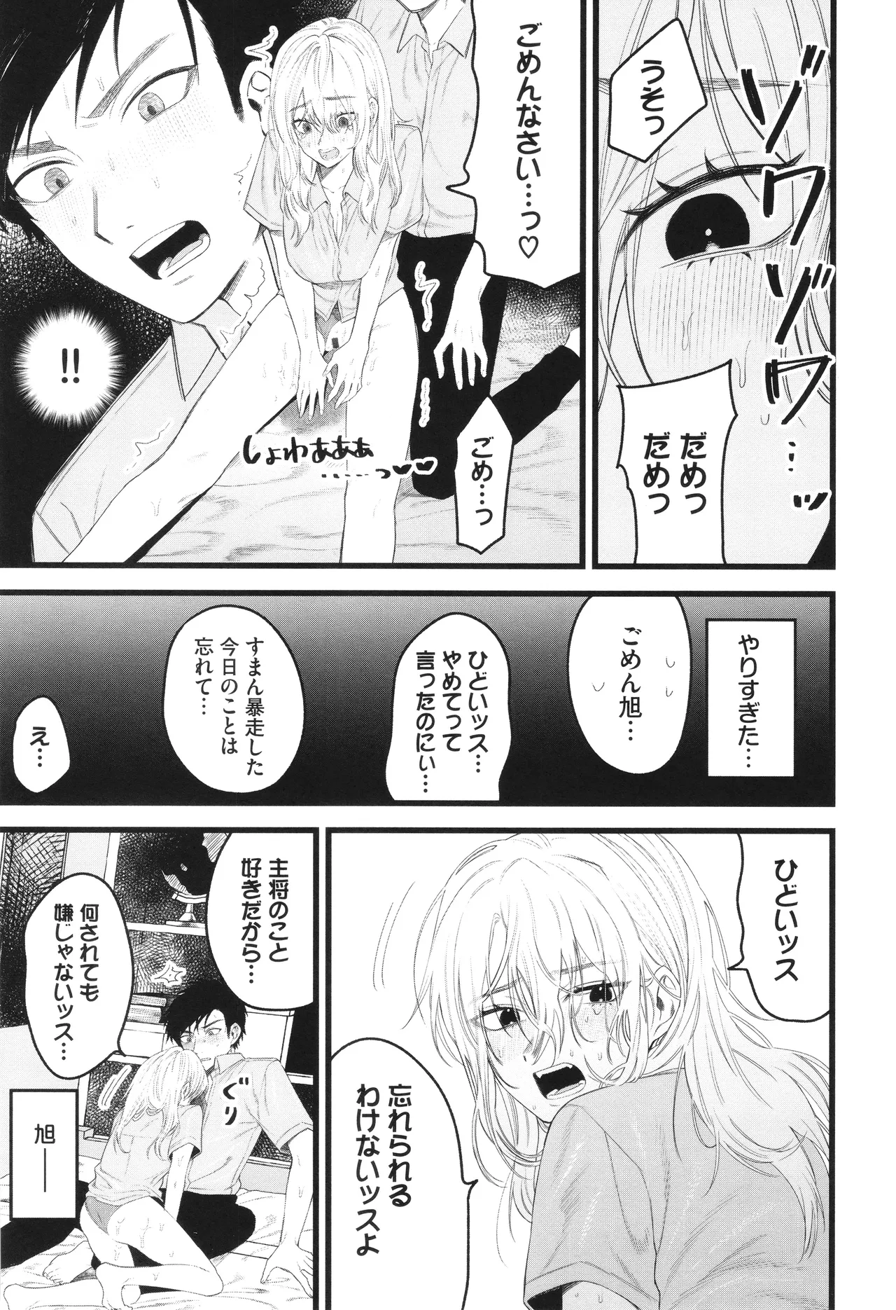 やさしいひと + イラストカード Page.168