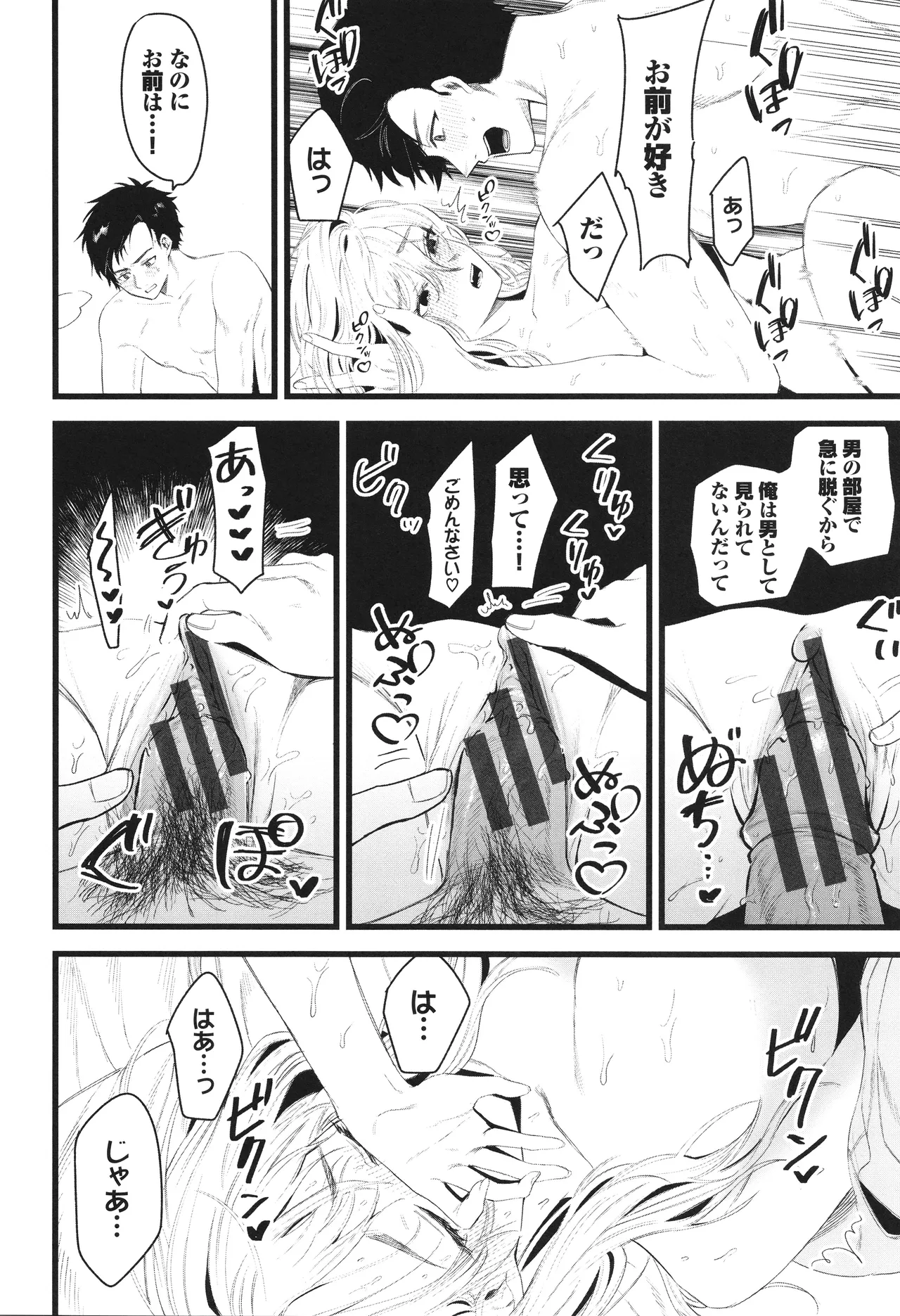 やさしいひと + イラストカード Page.171