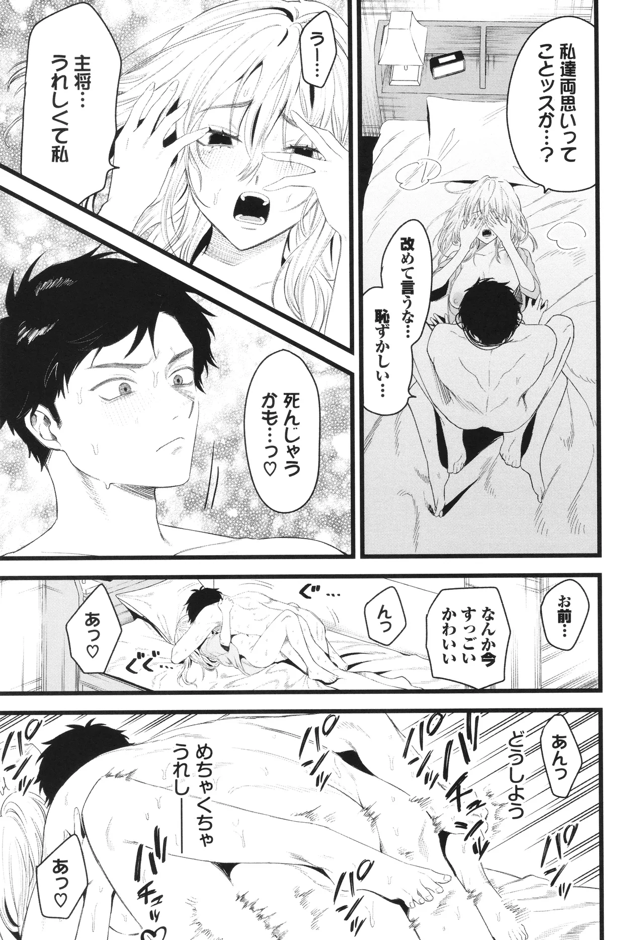 やさしいひと + イラストカード Page.172