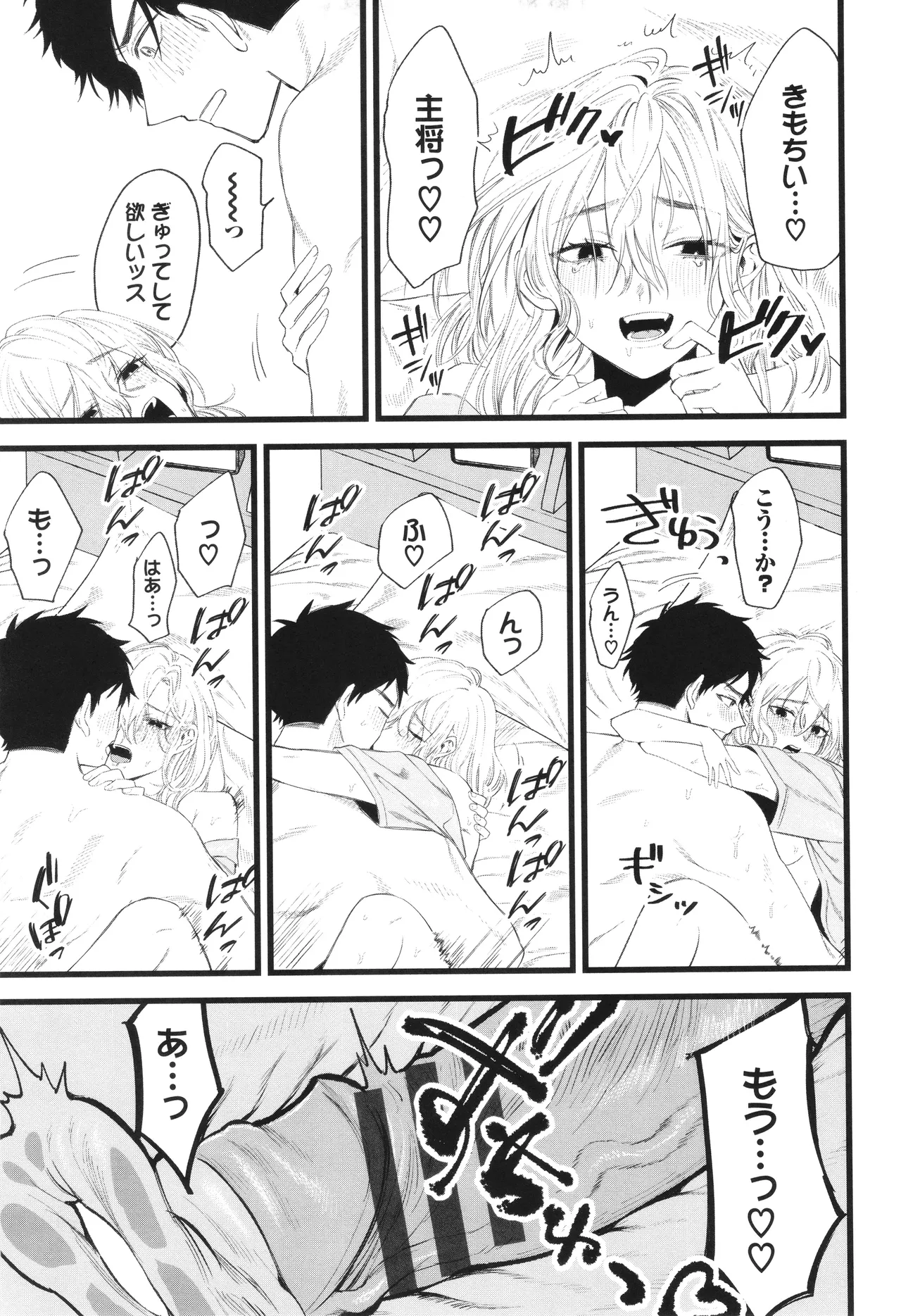 やさしいひと + イラストカード Page.174