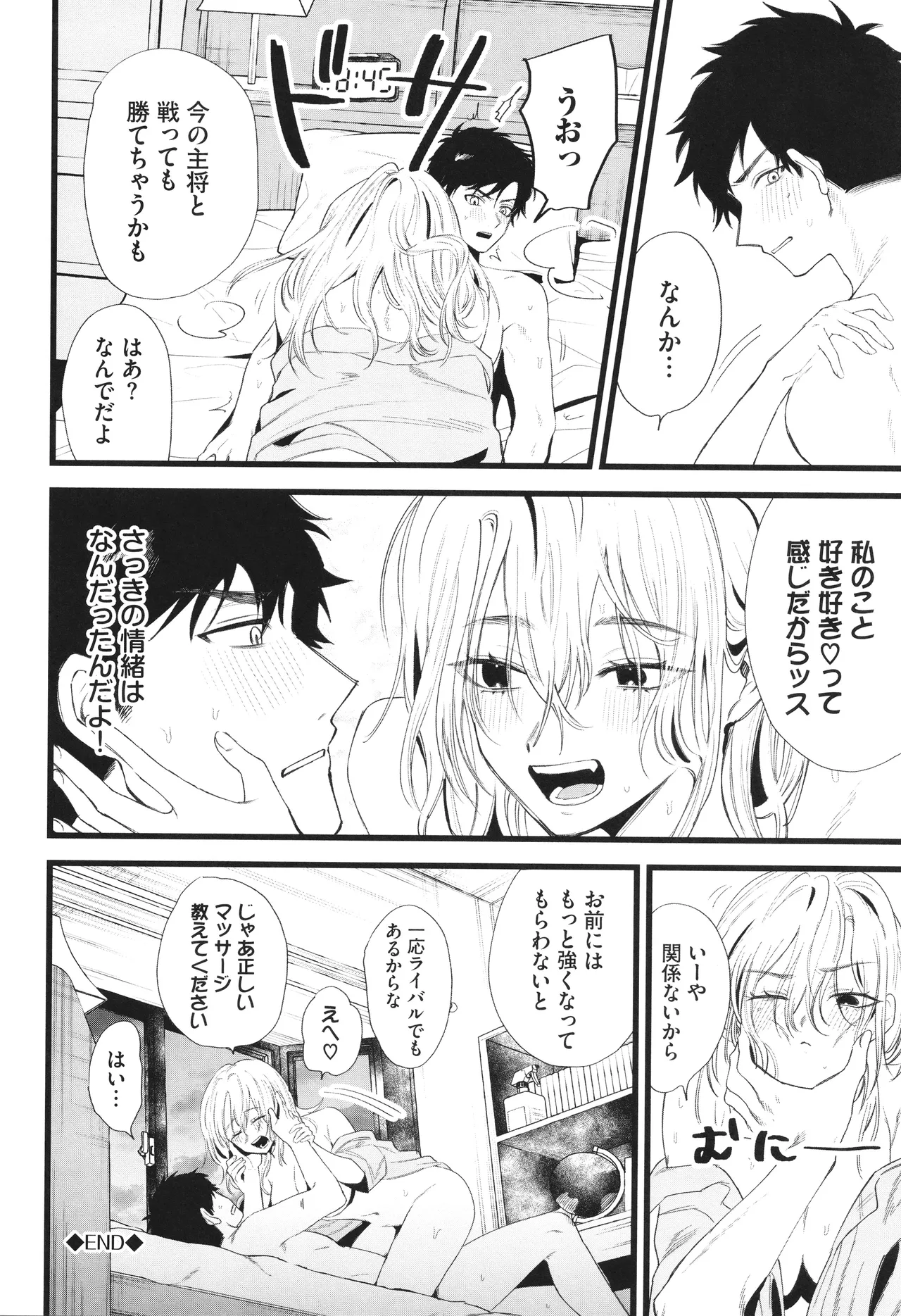 やさしいひと + イラストカード Page.177