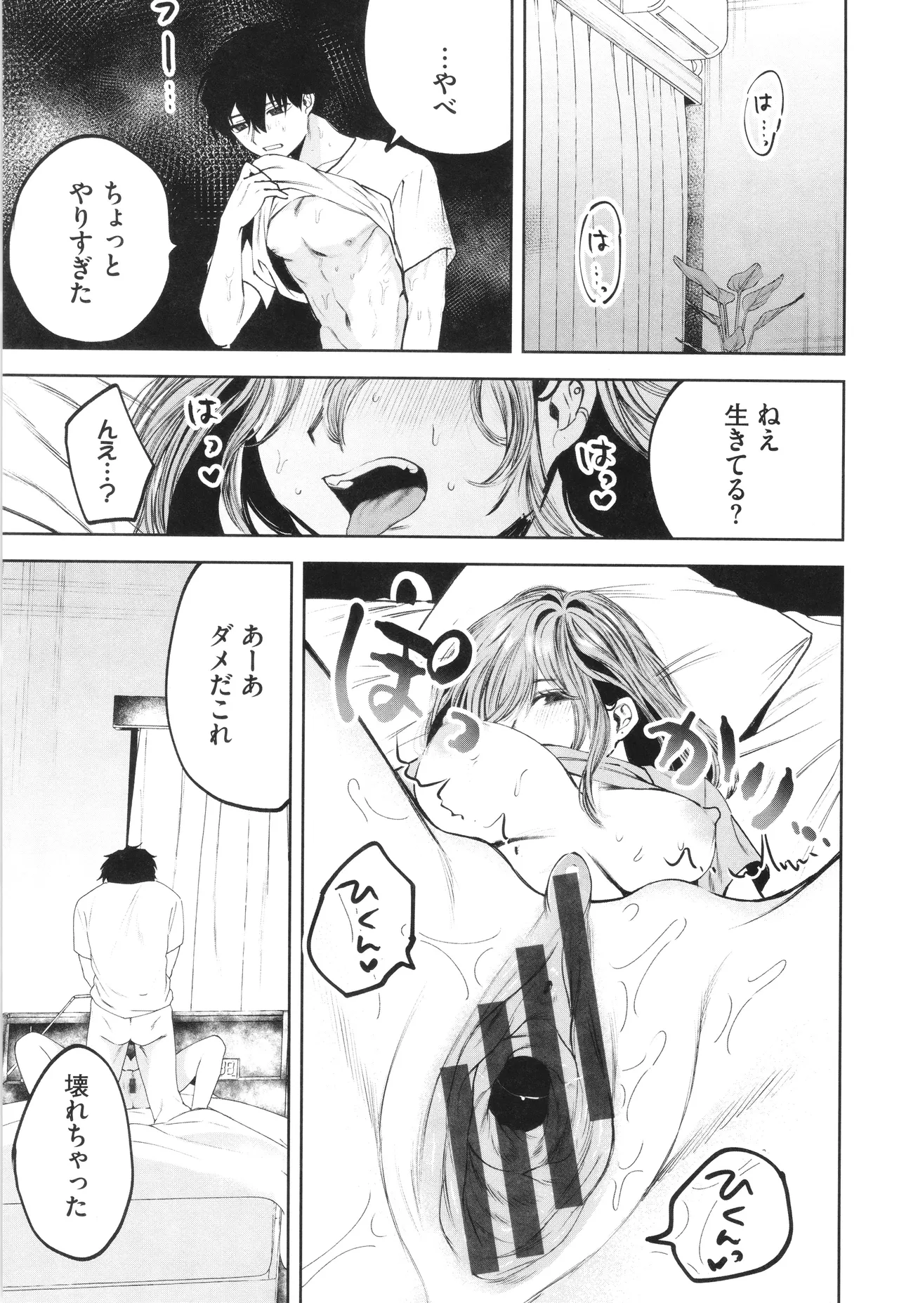 やさしいひと + イラストカード Page.22