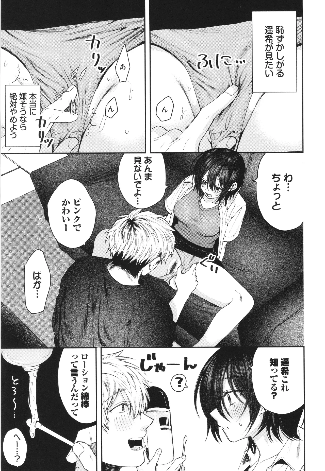 やさしいひと + イラストカード Page.28
