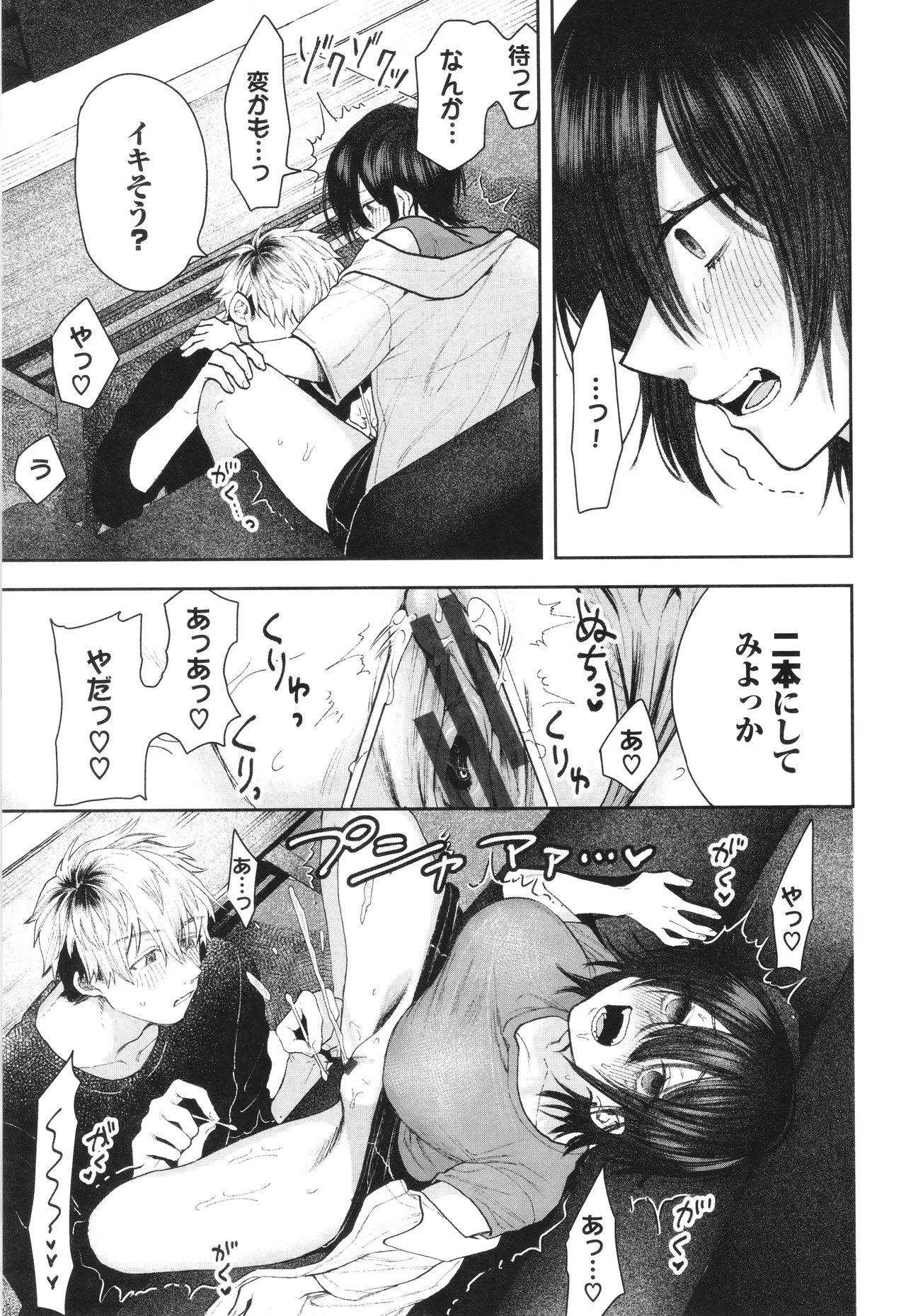 やさしいひと + イラストカード Page.30