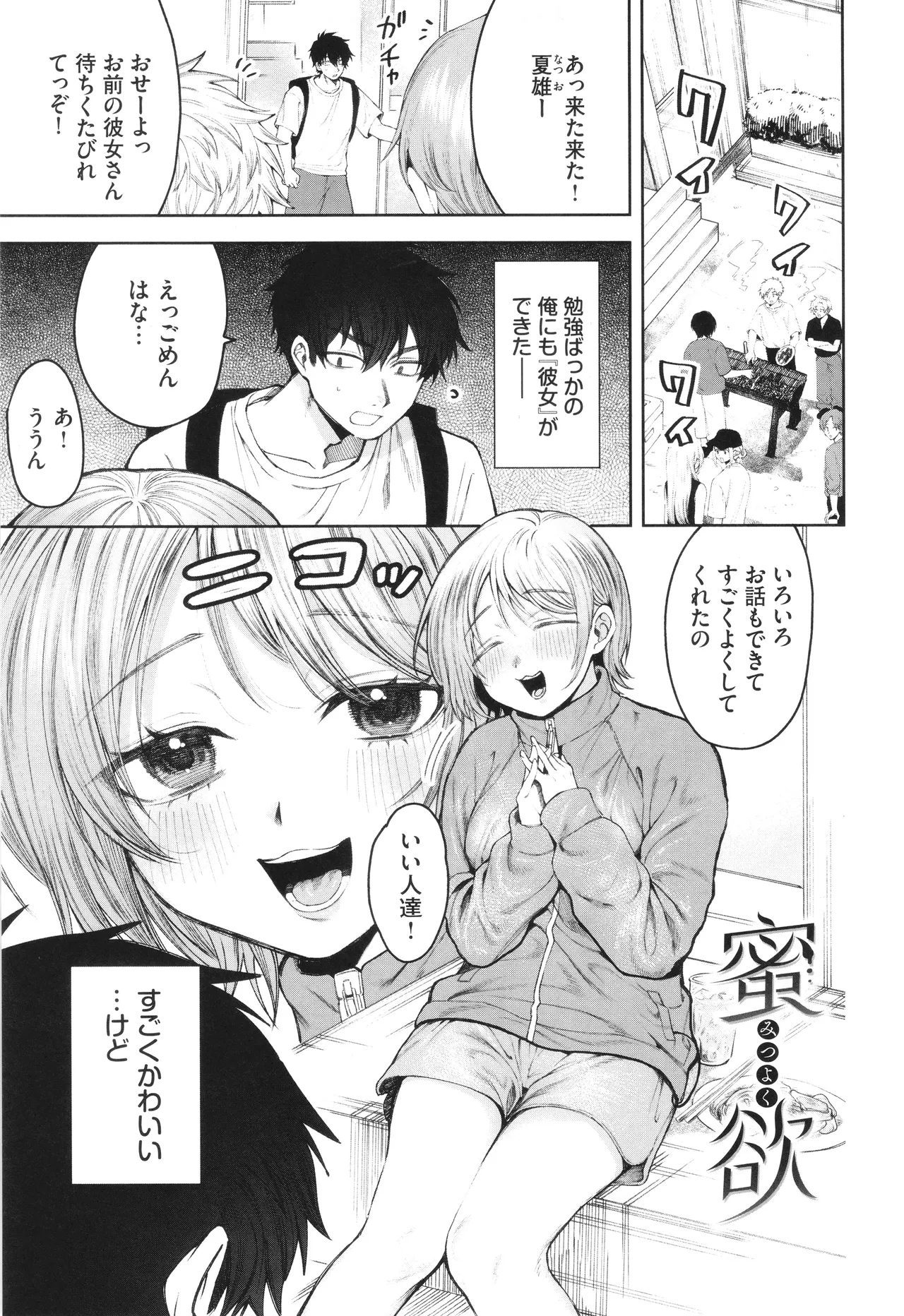 やさしいひと + イラストカード Page.42