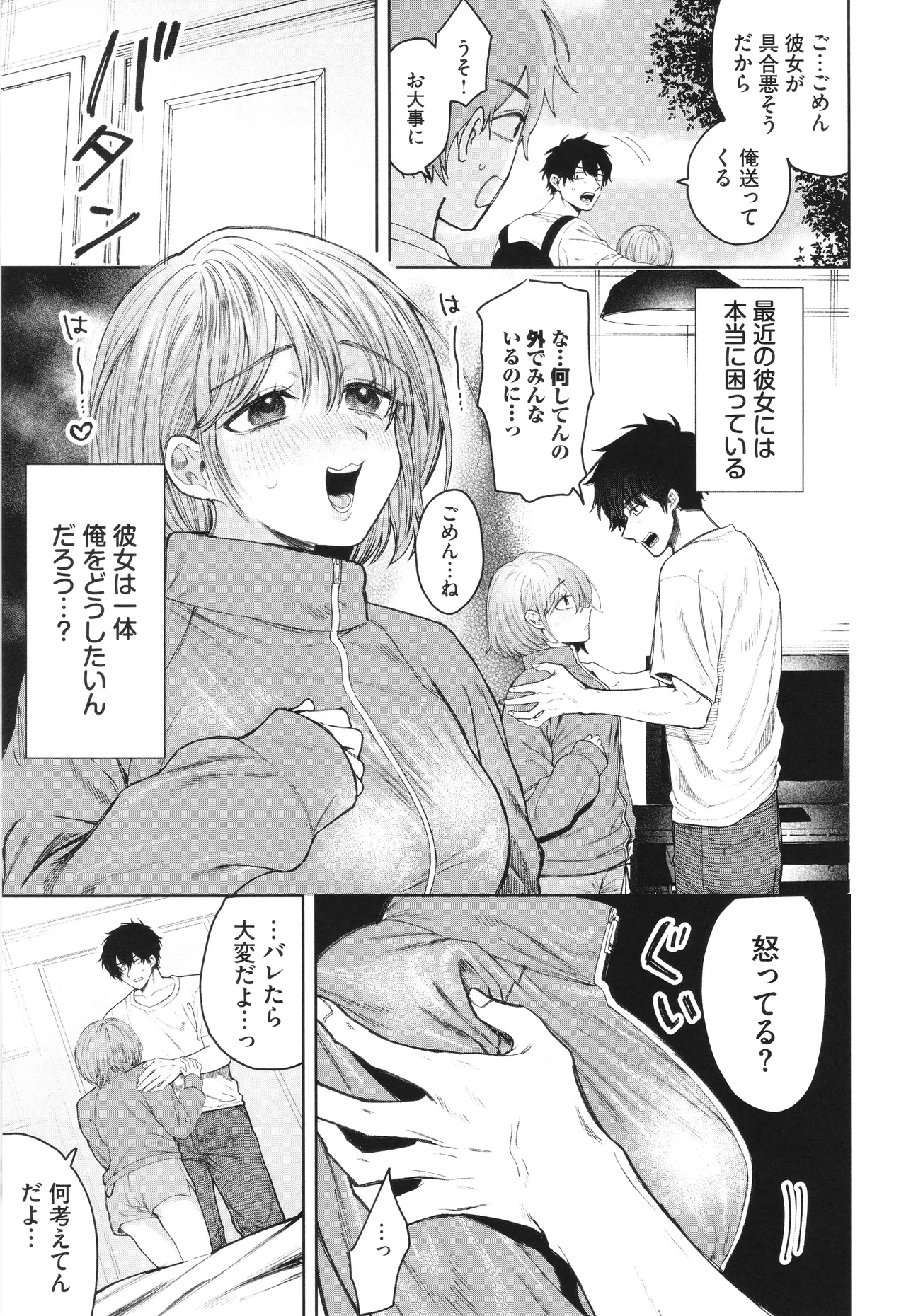 やさしいひと + イラストカード Page.44