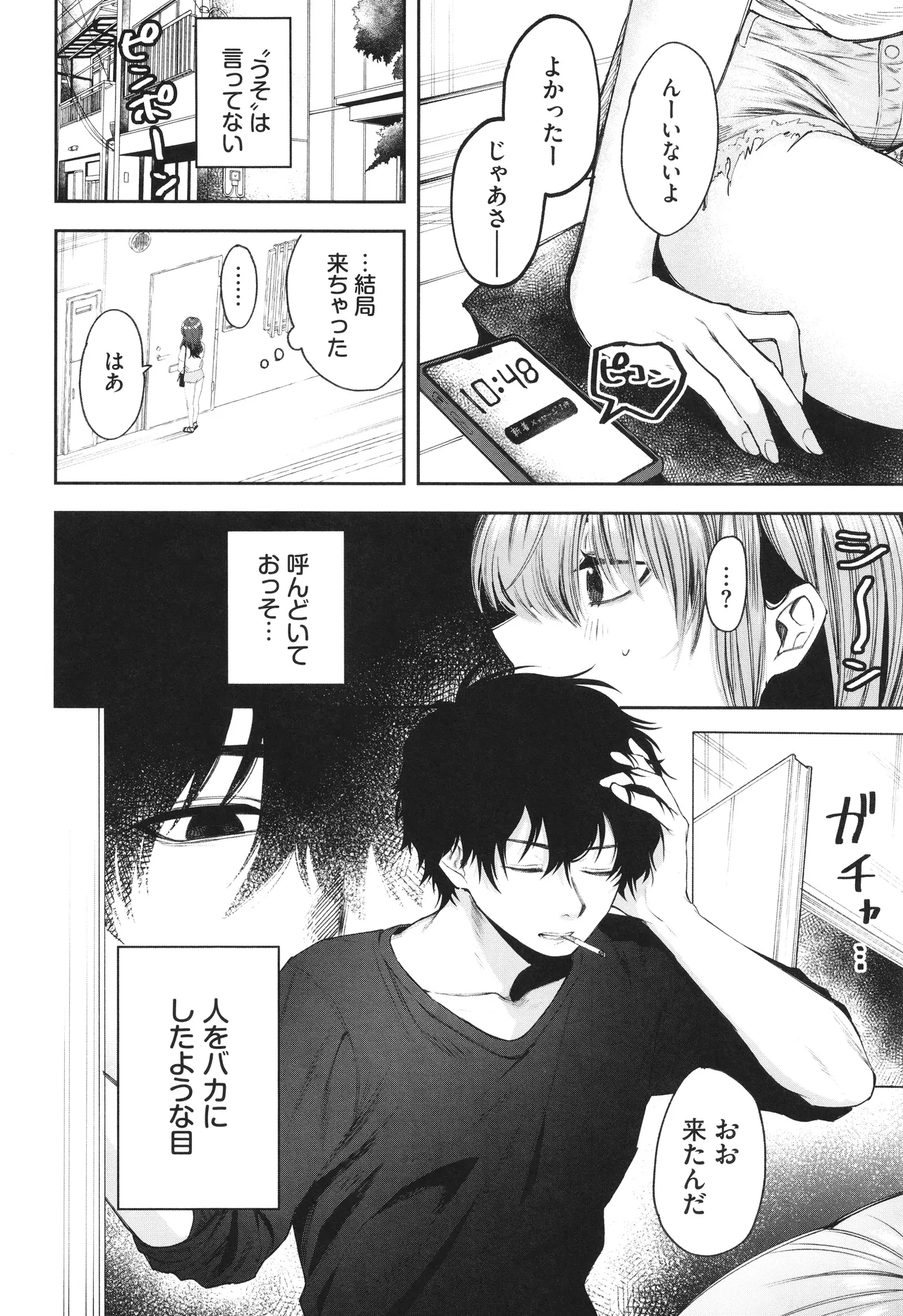 やさしいひと + イラストカード Page.5