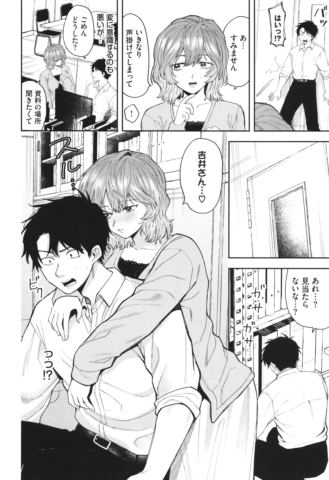 やさしいひと + イラストカード Page.63