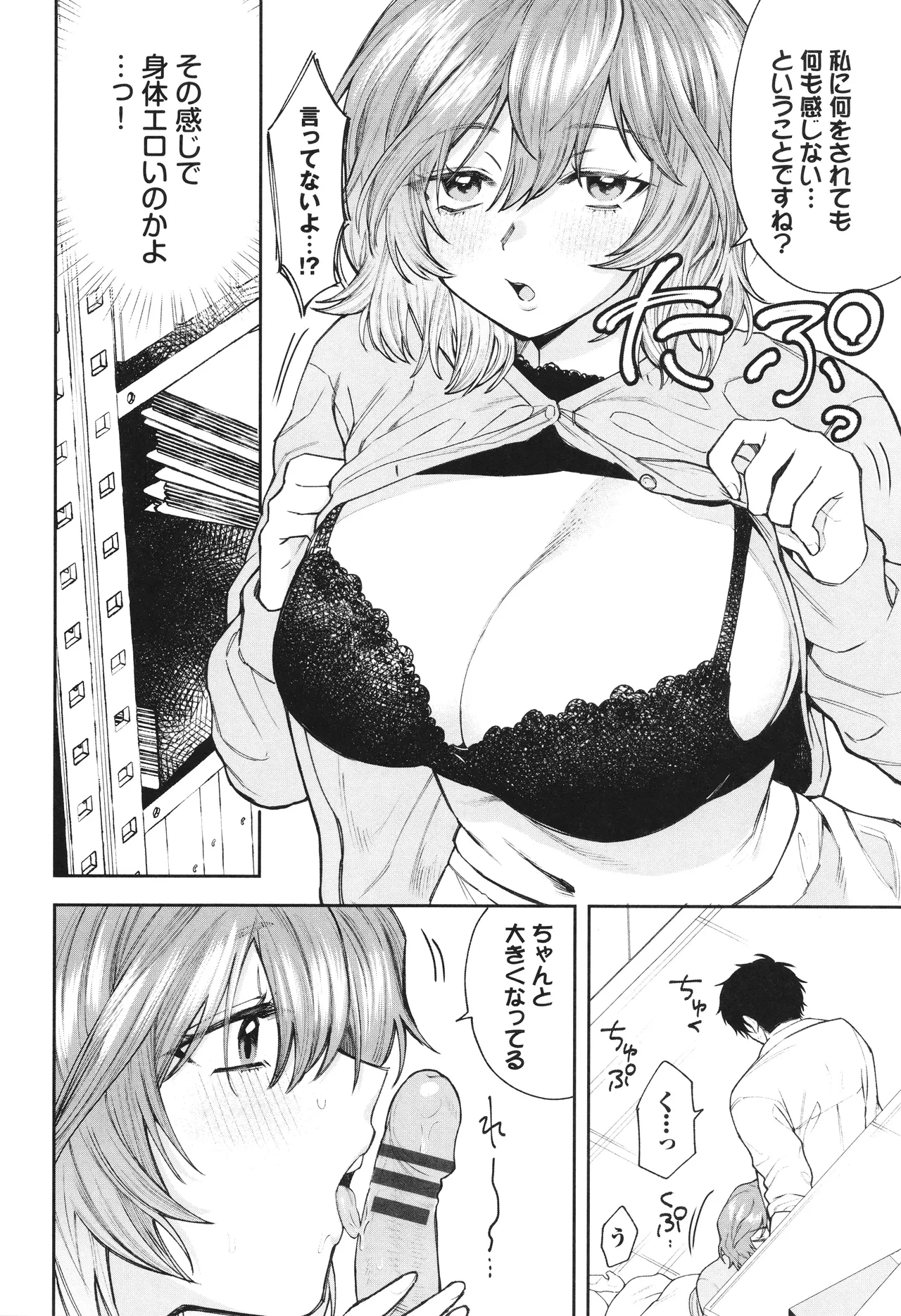 やさしいひと + イラストカード Page.65