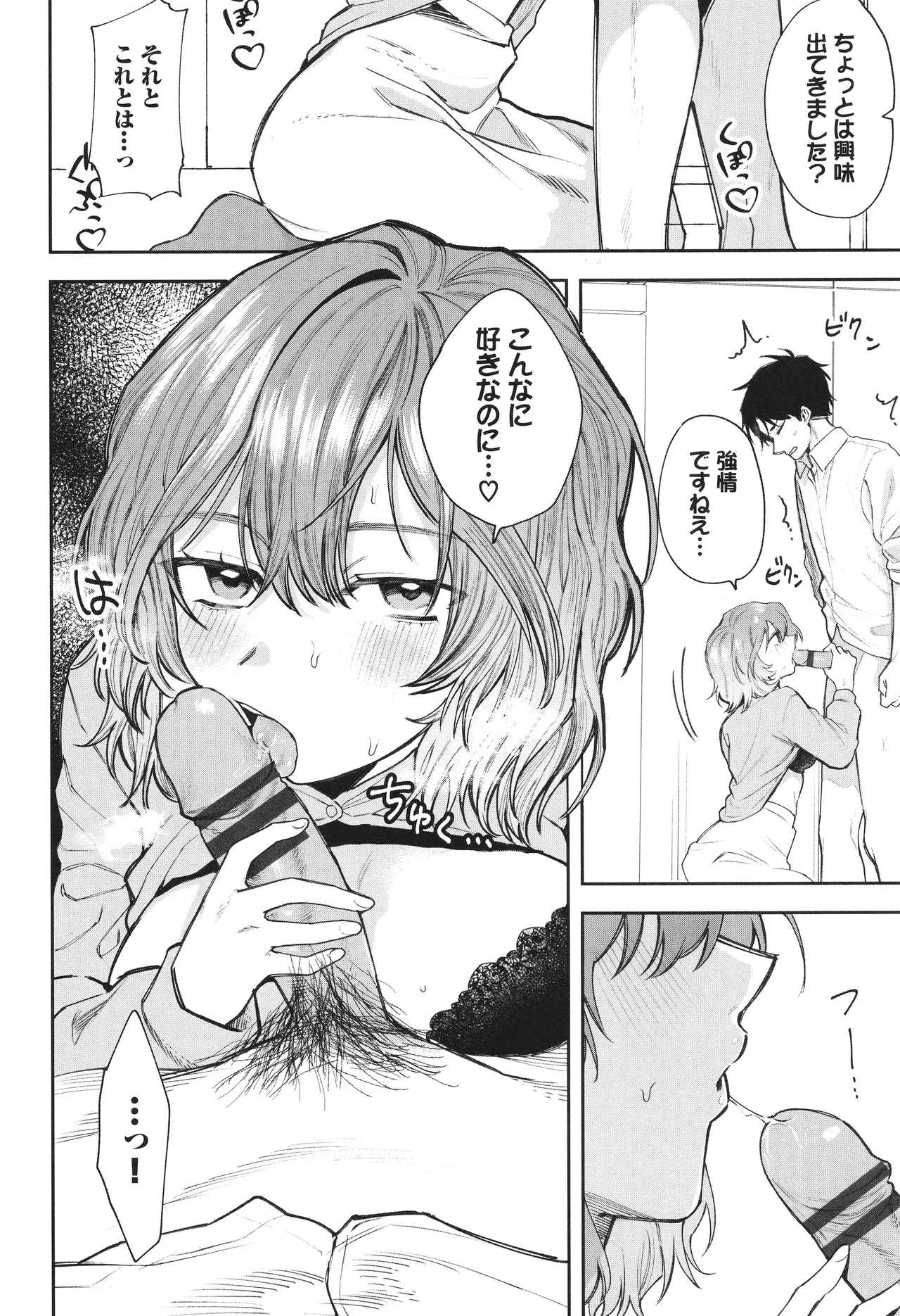 やさしいひと + イラストカード Page.67