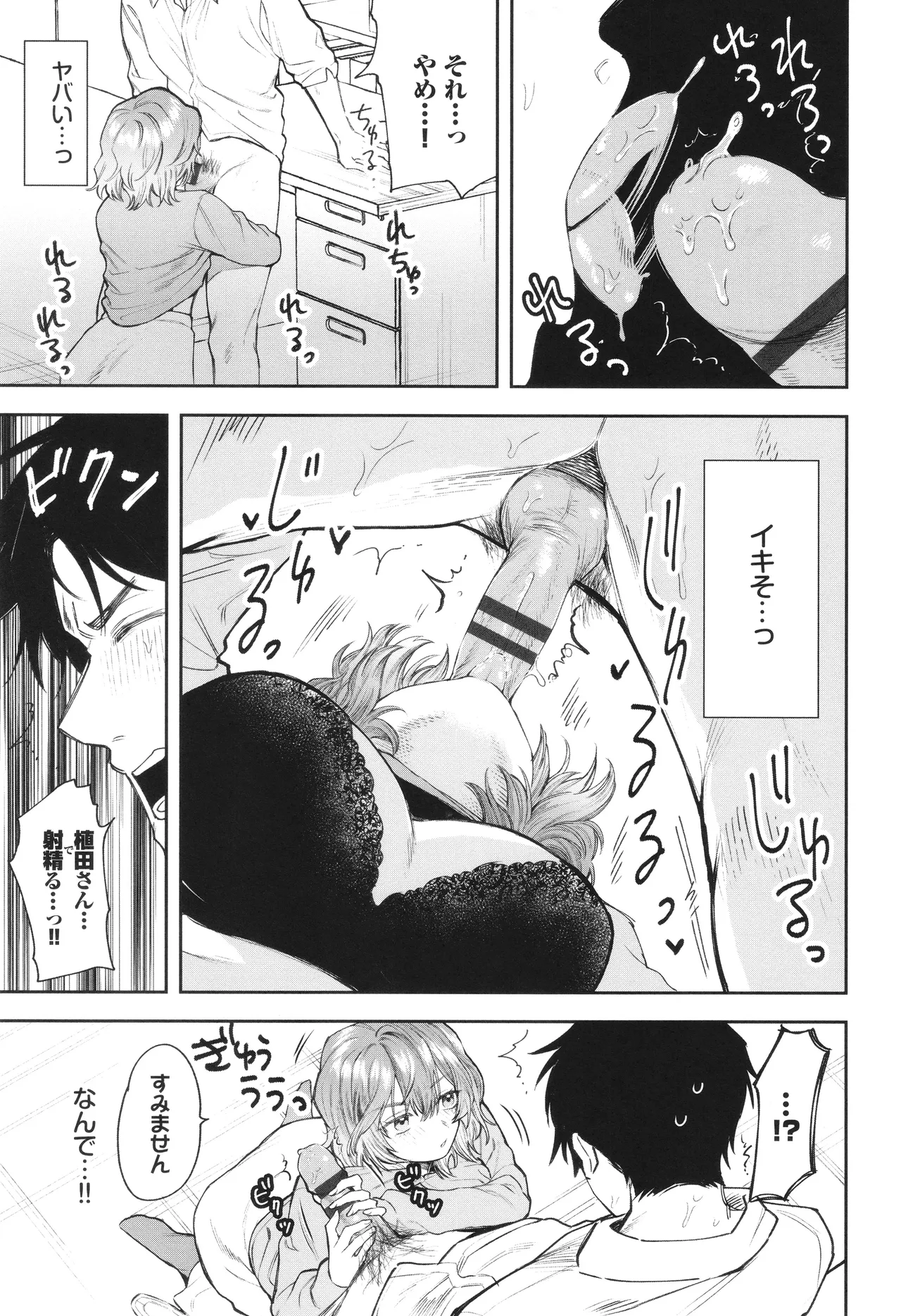 やさしいひと + イラストカード Page.68