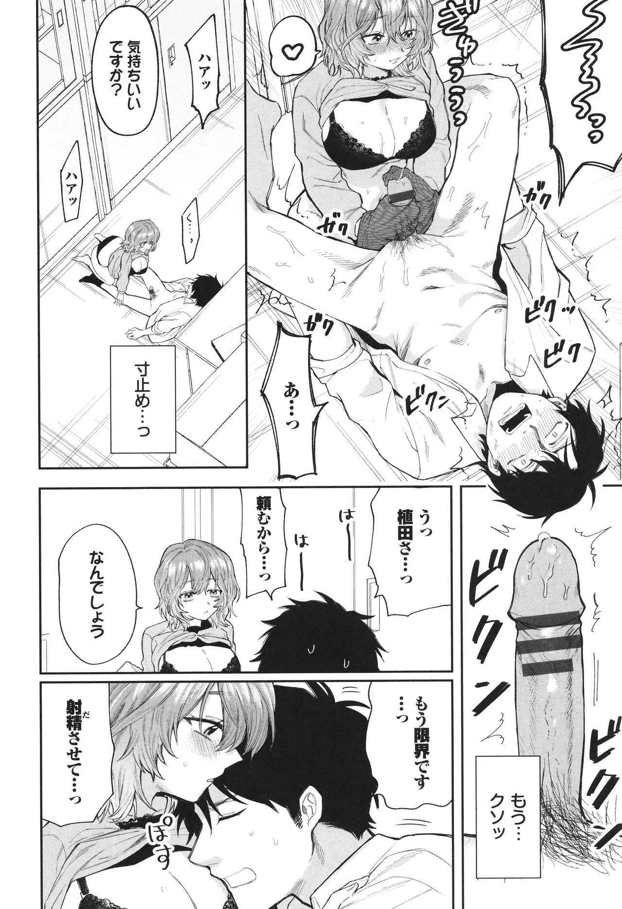 やさしいひと + イラストカード Page.71