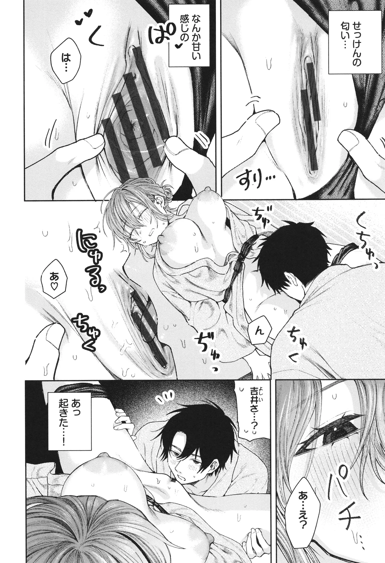 やさしいひと + イラストカード Page.87
