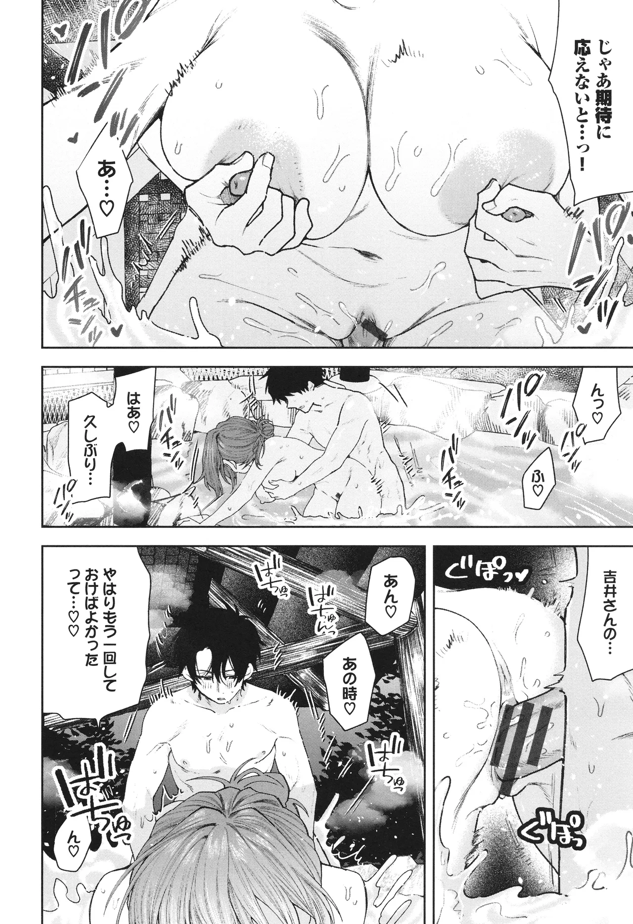 やさしいひと + イラストカード Page.91