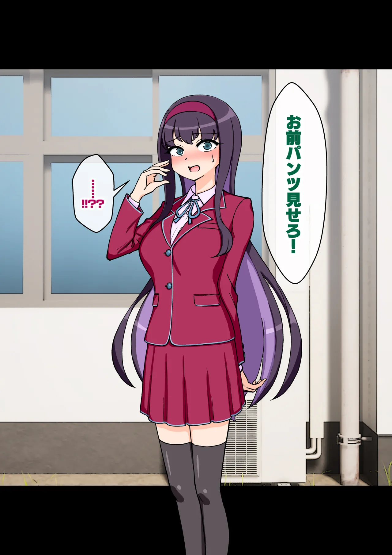 サキュバスの娘 Page.147