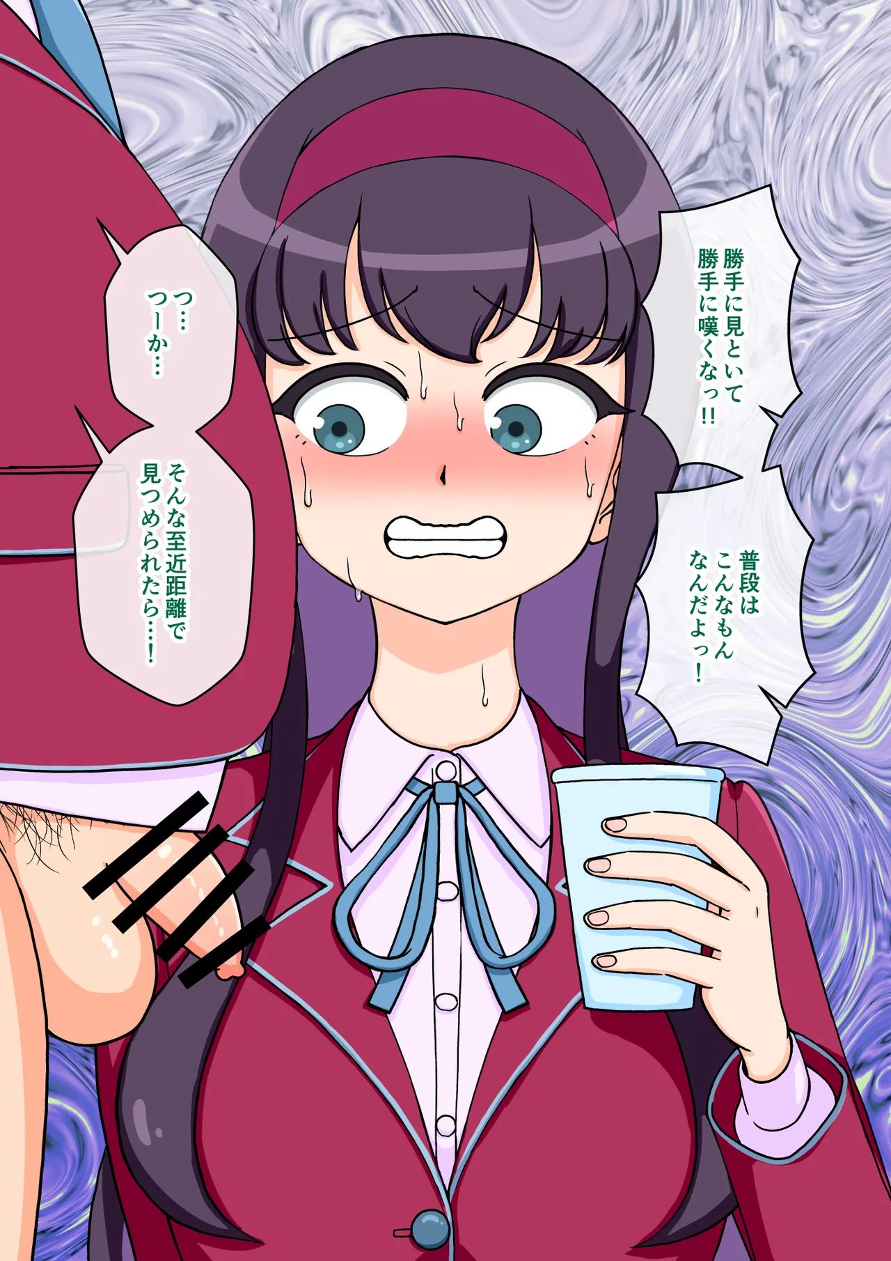 サキュバスの娘 Page.206