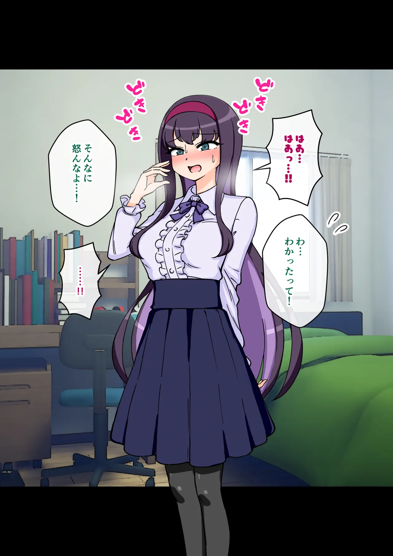 サキュバスの娘 Page.276